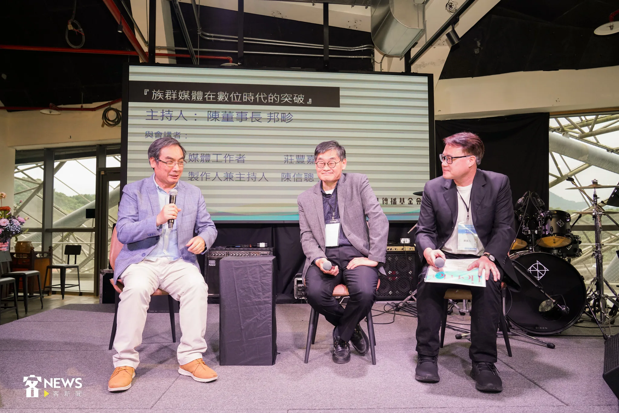 客傳會董事長陳邦畛(左)邀請資深媒體人莊豐嘉(中)與陳信聰(左)以「族群媒體在數位時代的突破」為題,分享《靛花tien faˊ》在數位時代下可以扮演的角色。宋佩遙攝