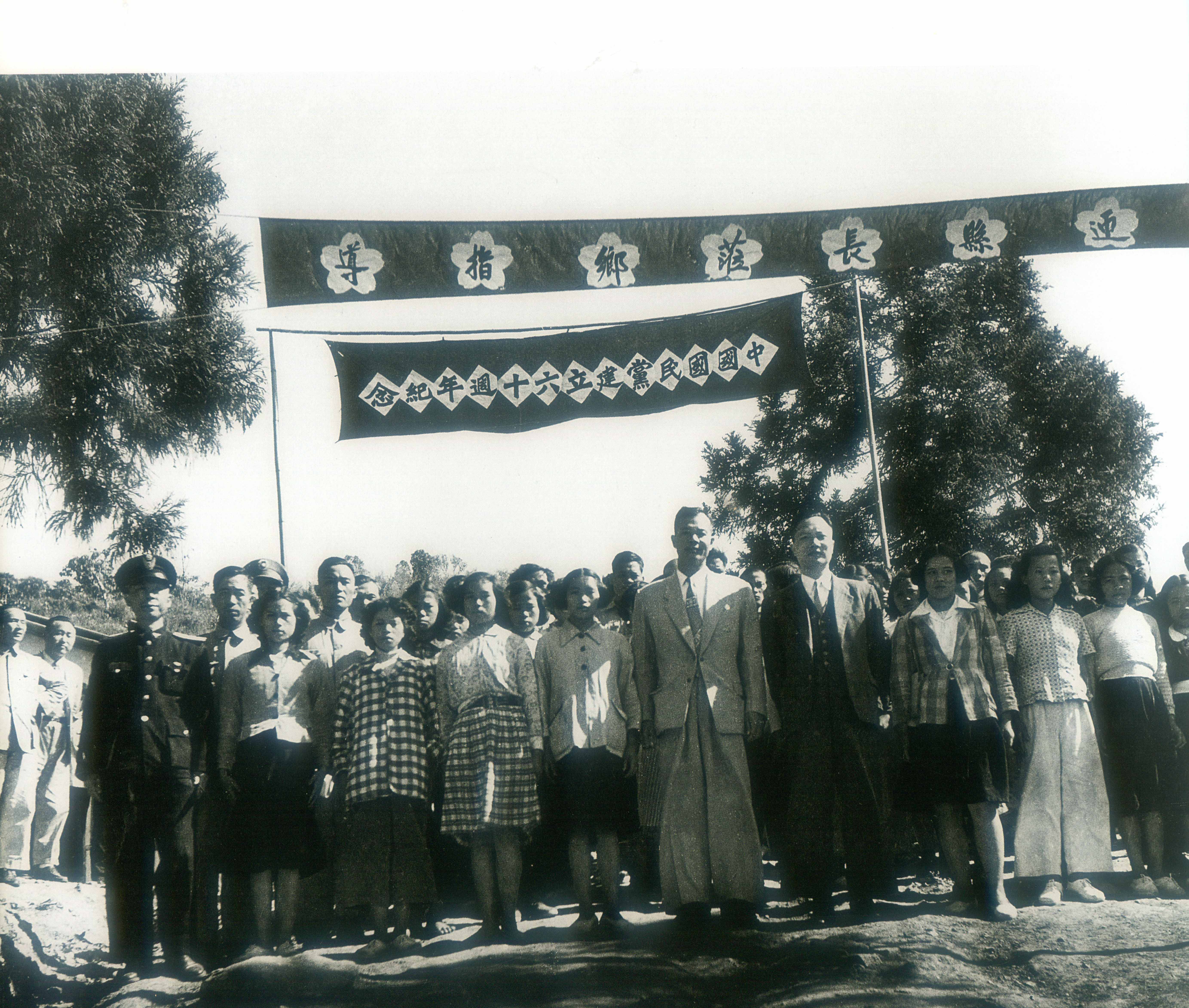 苗栗縣第二、三屆縣長劉定國(前排左6)1954年到泰安鄉大興村高熊峠參加國慶典禮,那年國民黨也慶祝建黨60週年。羅漢章提供