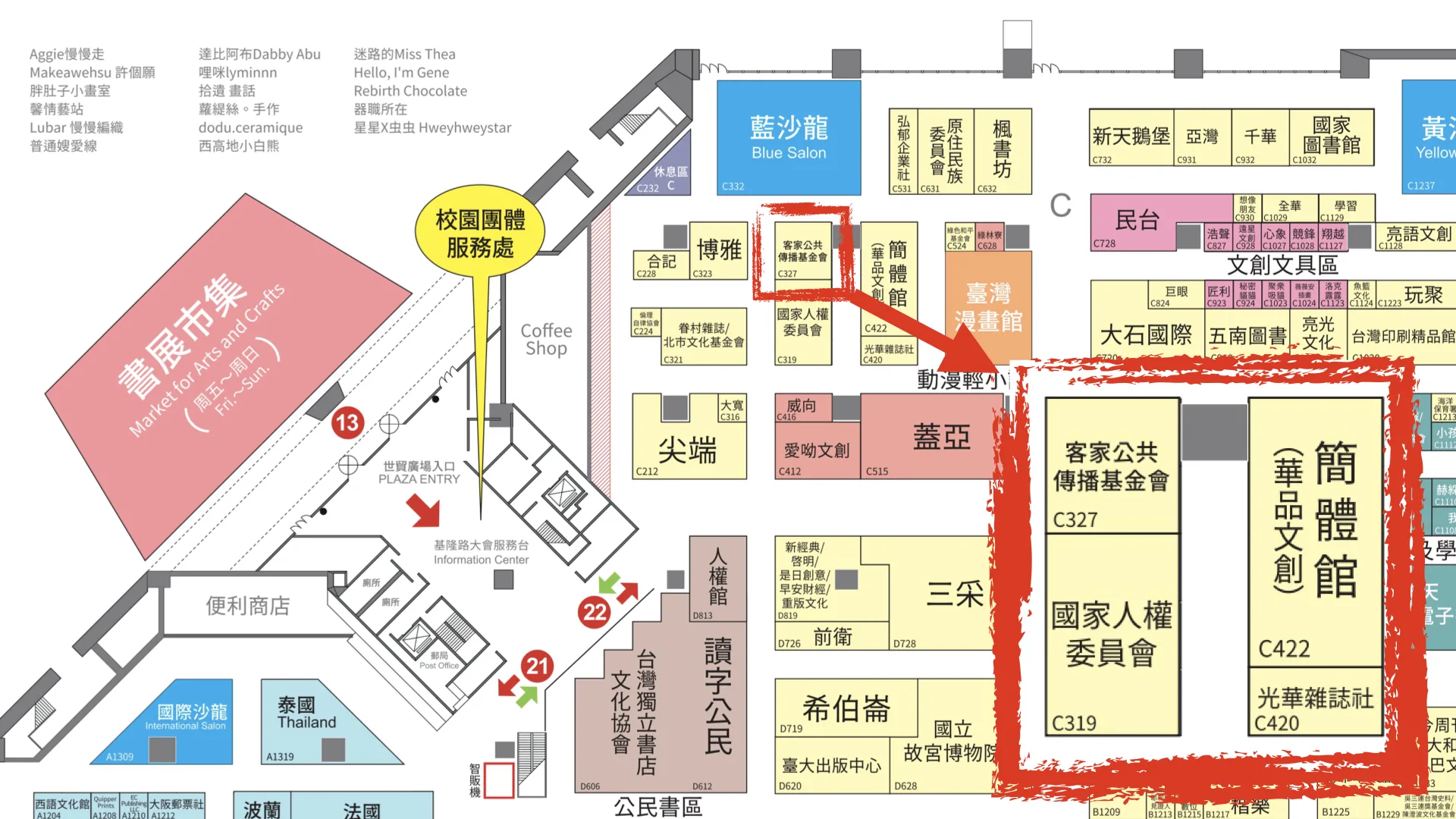 台北國際書展客傳會展區位置圖。