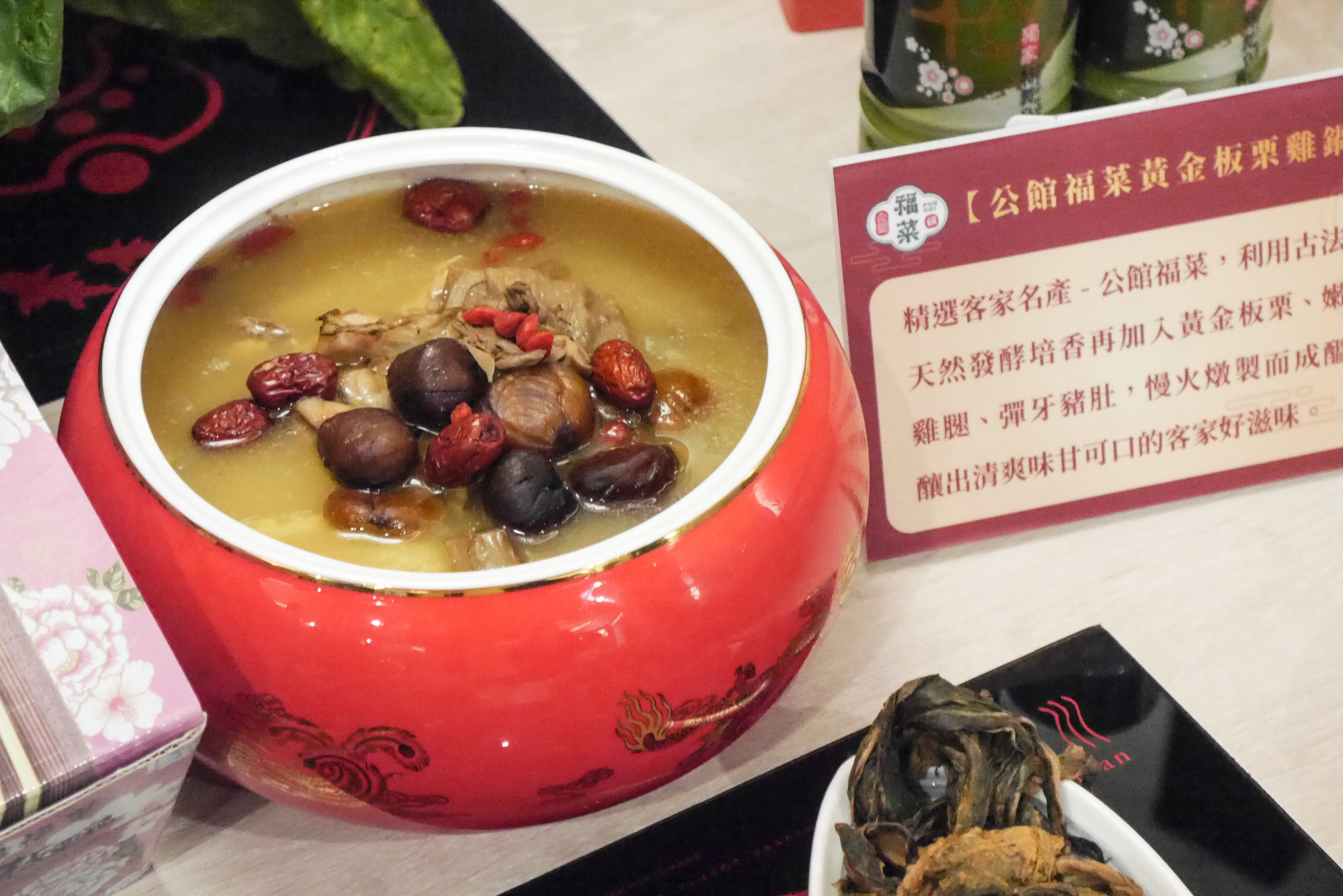 「公館福菜黃金板栗雞」鍋底煮出福菜酸中帶甘特色，加上湯底本身十分濃郁，會越滾越甘甜。客委會提供