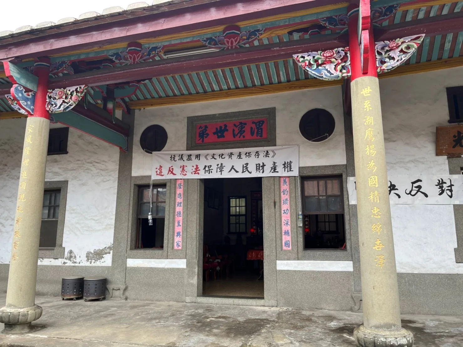位於北埔古蹟聚落上的北埔「新姜天水堂」老屋，在近期面臨家族成員欲以私人土地出售，但也有家族成員主動提報欲將老屋評估後列為古蹟，近日引發一連串爭議，中央及地方政府皆出面協助，盼創造雙贏局面。客委會提供