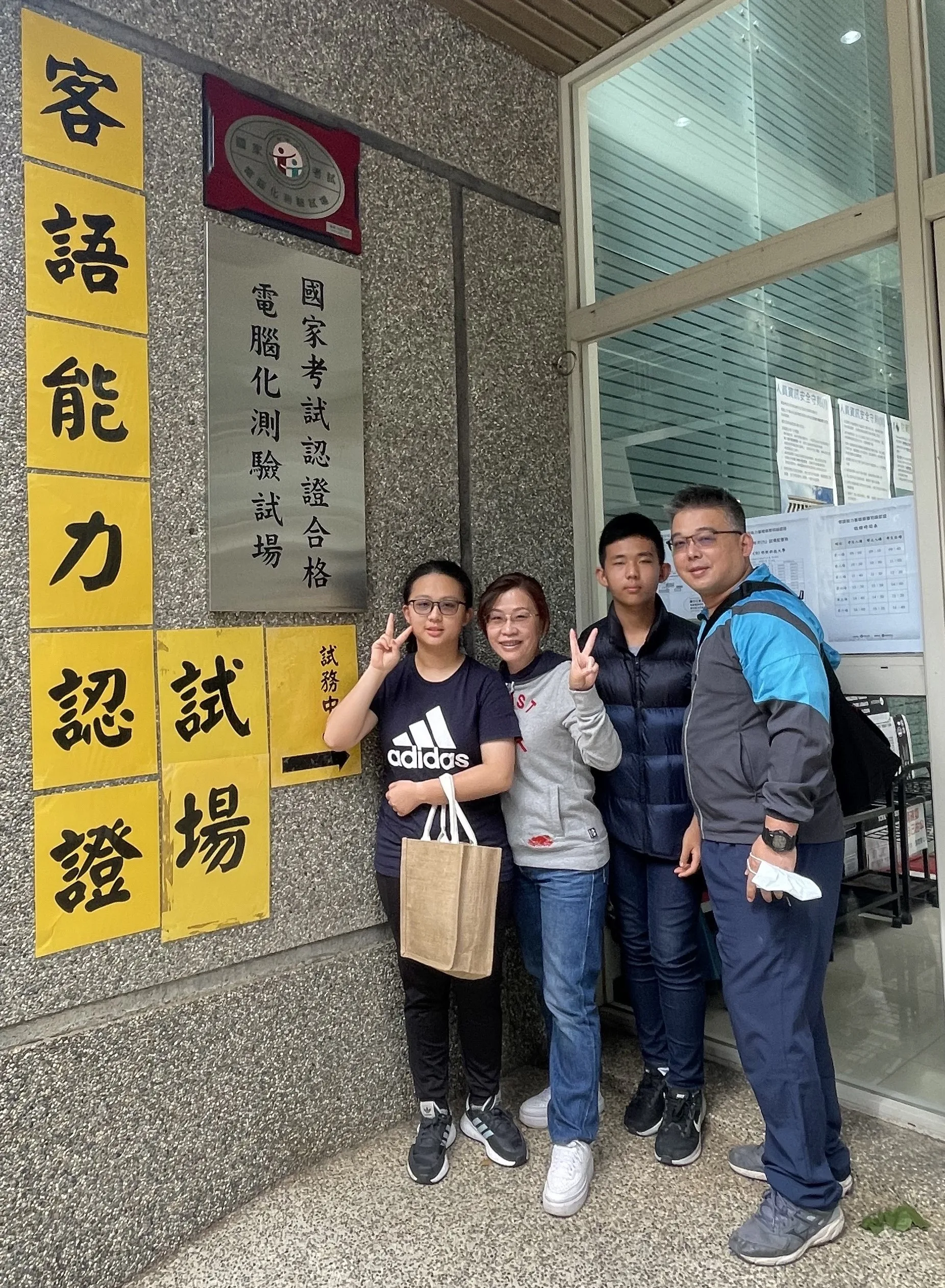 孩子願意報考客語認證,需要父母个鼓勵摎支持。楊景婷提供
