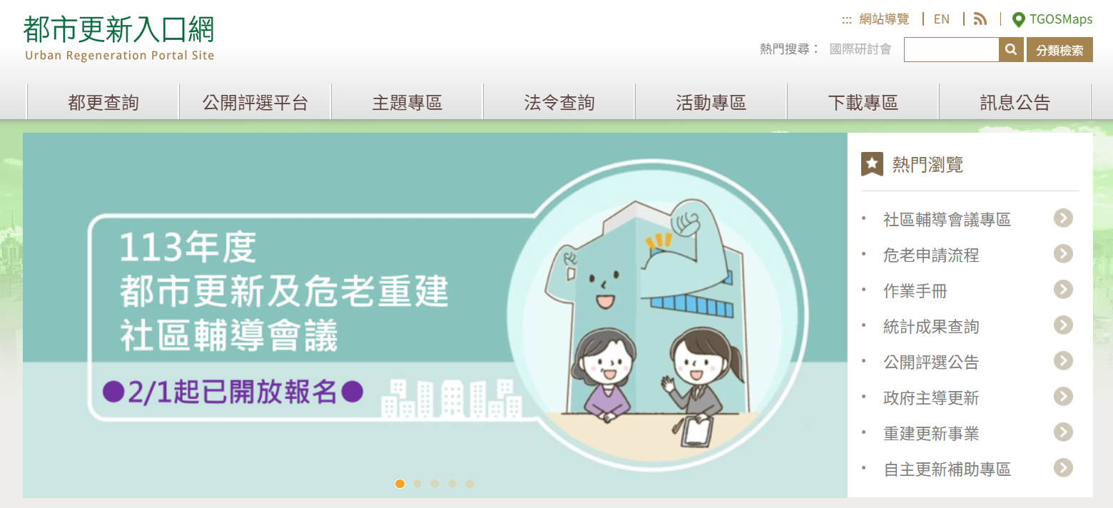加速改善海砂屋、耐震不足建物　2／1起開放報名輔導