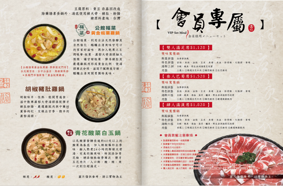 民眾即日起能在老四川巴蜀麻辣燙<a href=