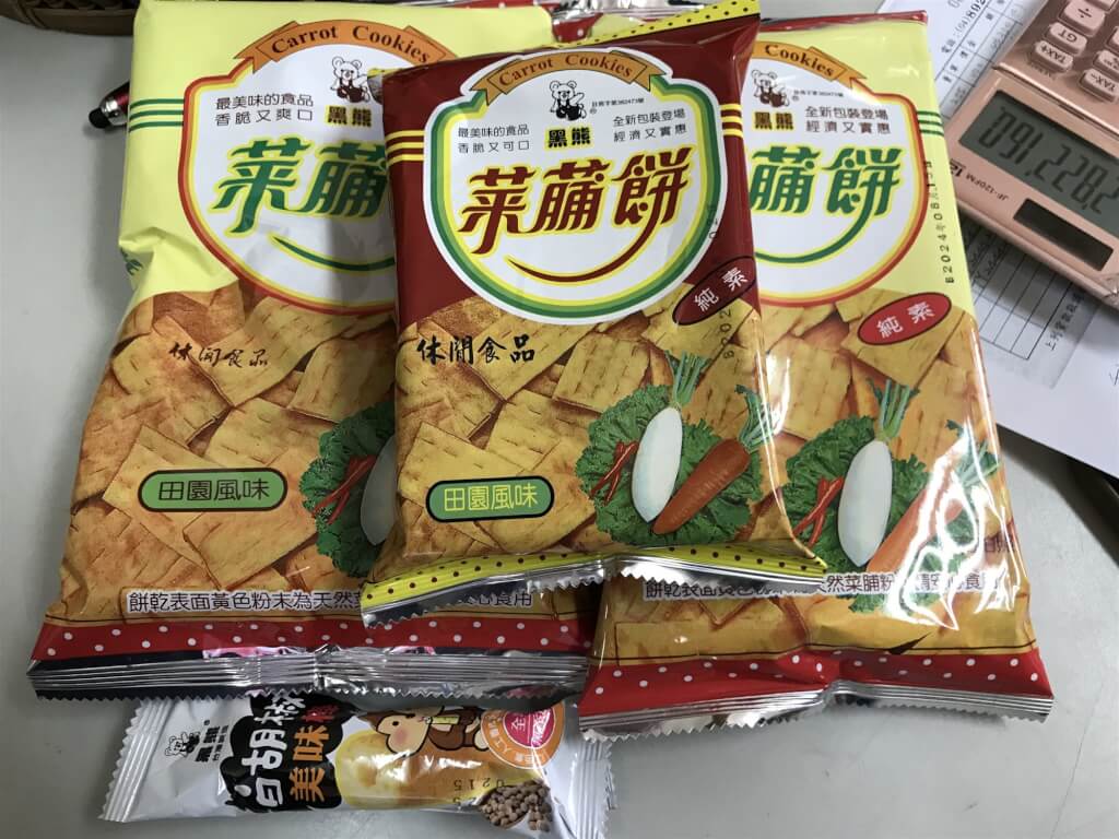 北市衛生局24日表示，含蘇丹色素3號的辣椒粉製成的菜䔕餅流入全聯，已立即下架。（圖取自苗栗衛生局網頁mlshb.gov.tw）