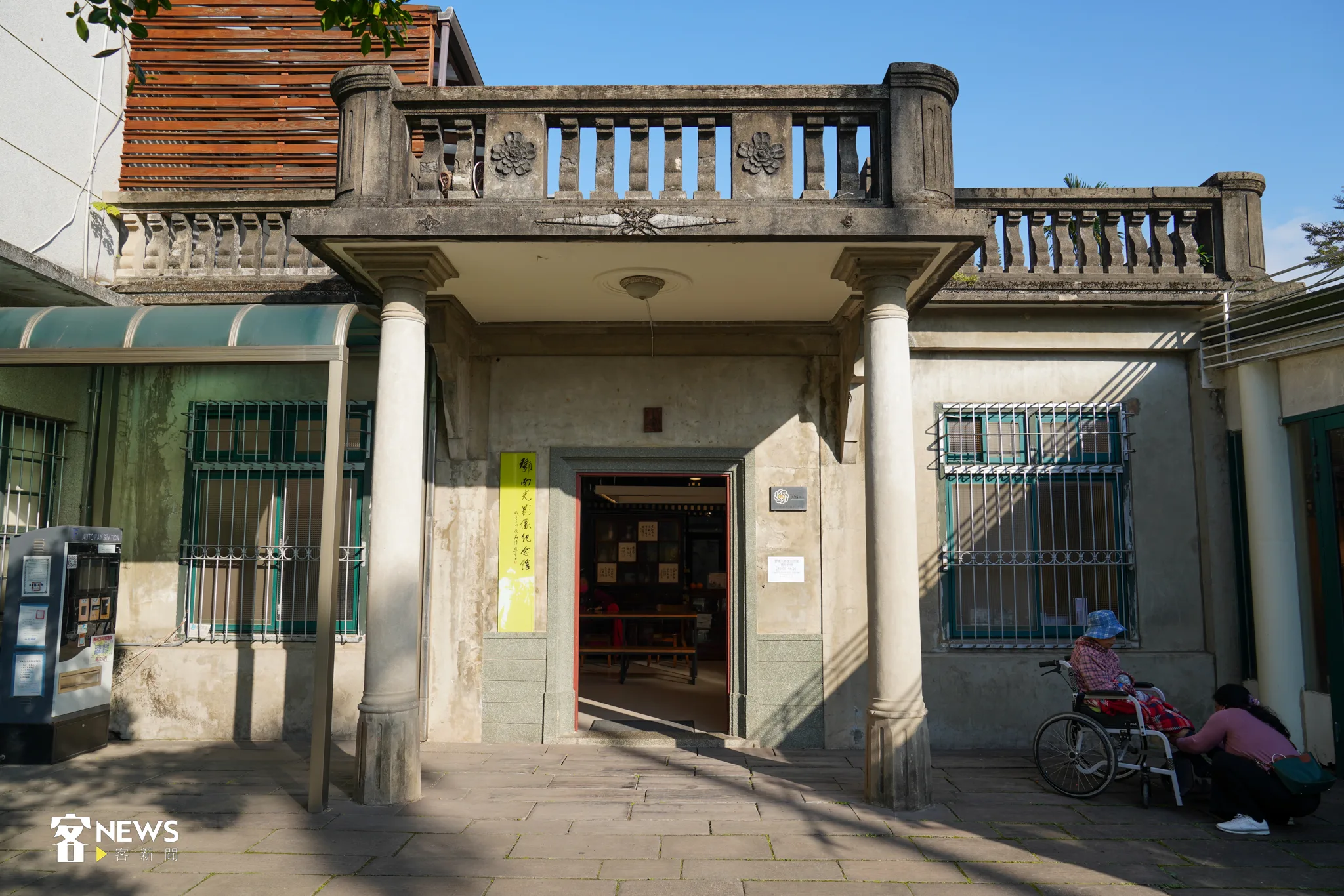 鄧南光紀念館建於1926年，為北埔地區第一棟RC造洋房，原為鄧氏家族故居，亦被稱為「柑園」，2006年公告為新竹縣歷史建築。宋佩遙攝。