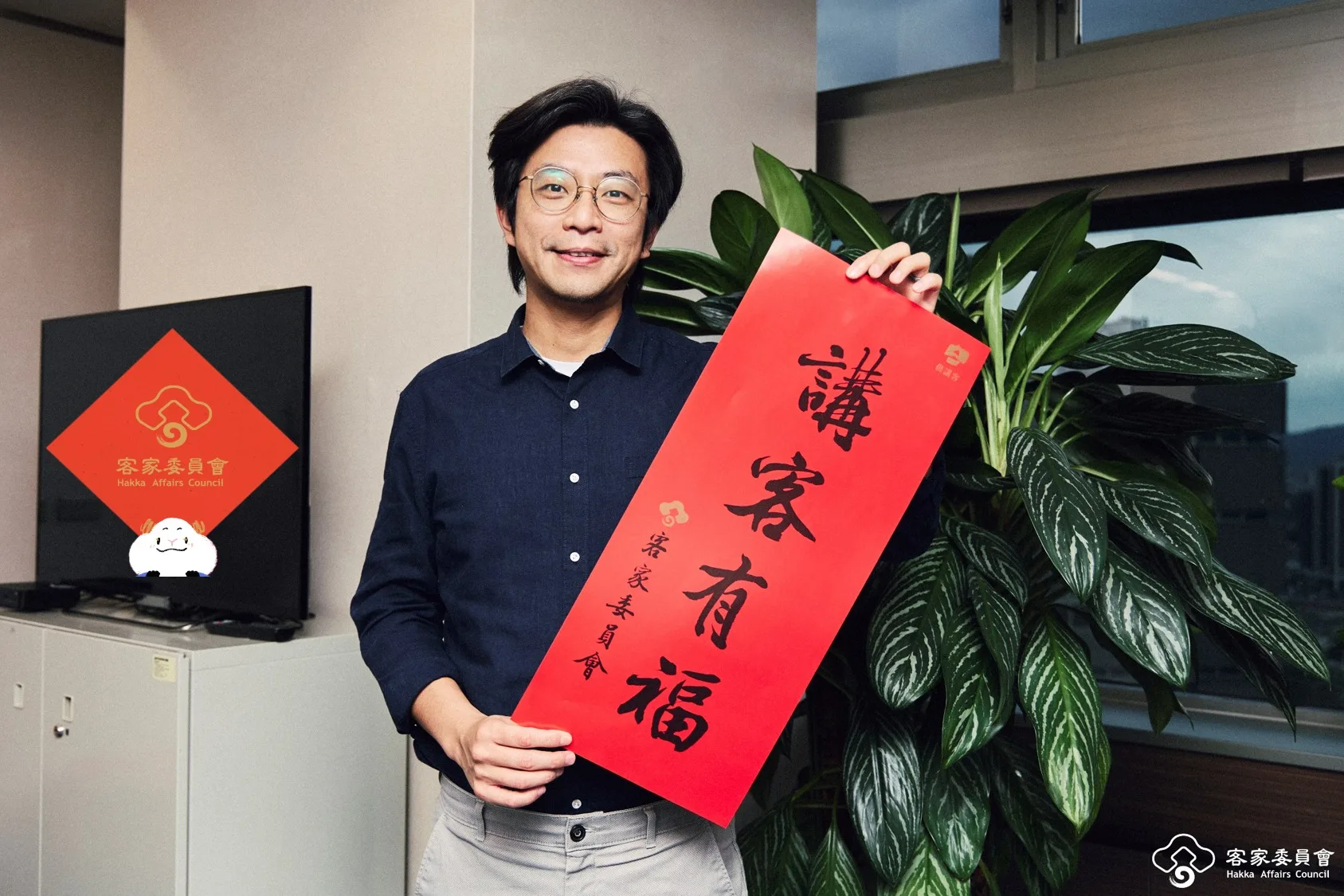 客家委員會推出「講客有福」新春春條開放索取。客家委員會提供