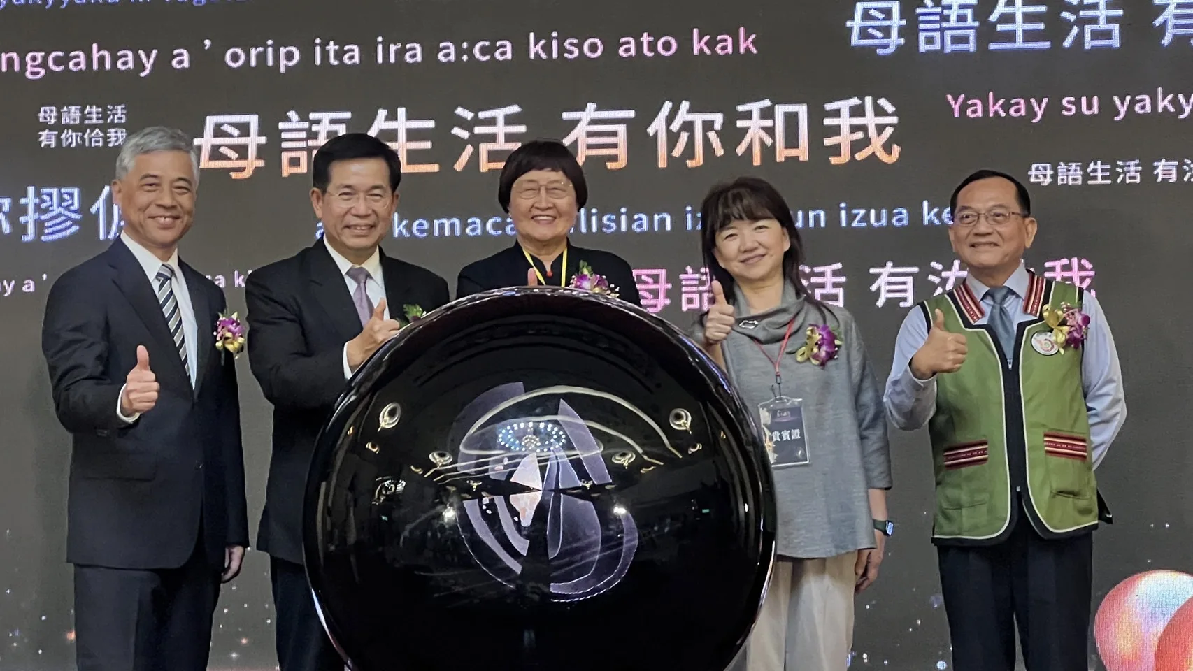 響應221世界母語日慶祝儀式合影(左起客家委員會范佐銘副主委、教育部潘文忠部長、周清玉董事長、文化部李政次靜慧、原住民族委員會鍾興華副主委)。教育部提供