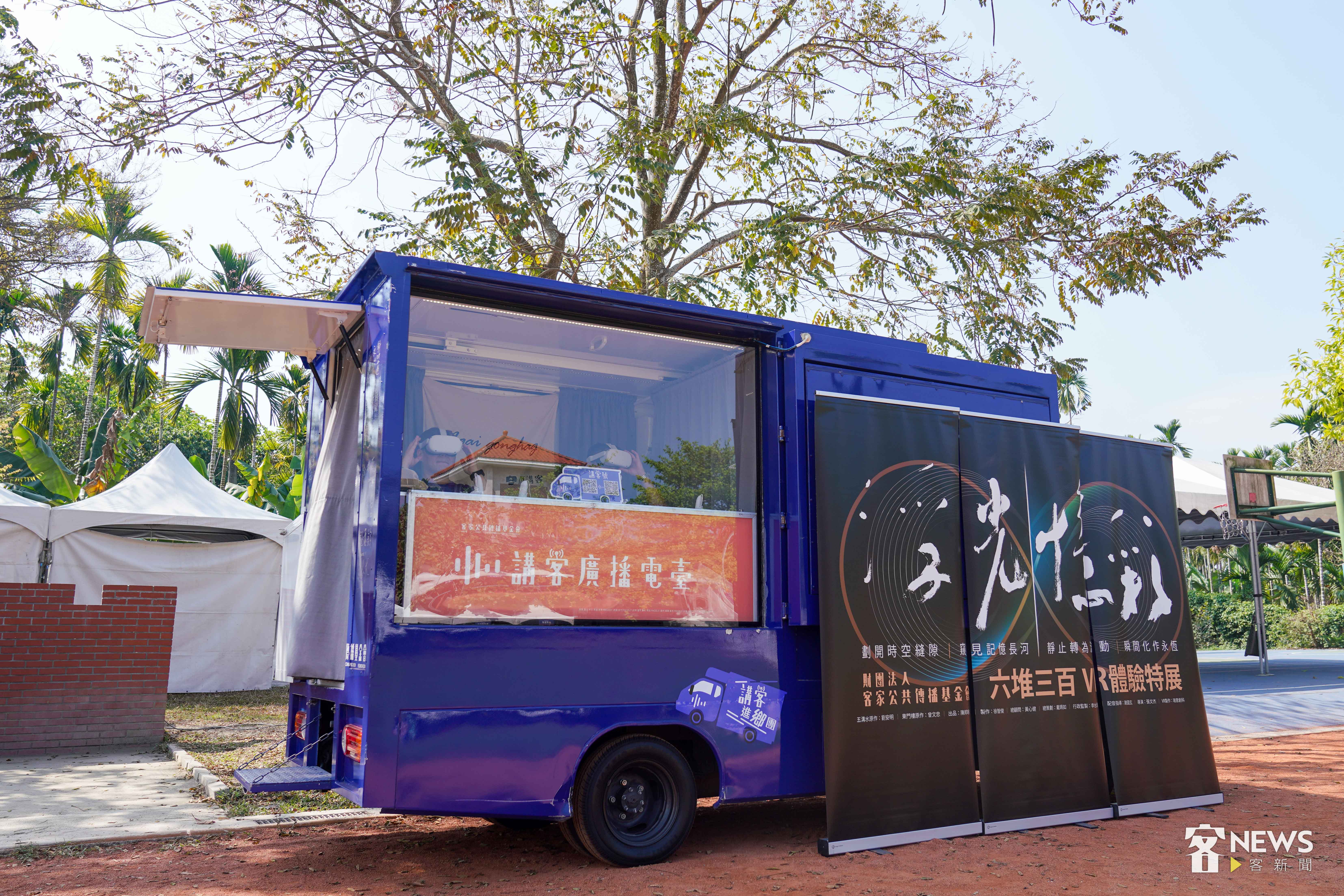 客家公共傳播基金會5G行動直播車講客號帶著VR互動影片《浮光童夢——五溝水》來到五溝國小開放體驗。李台源攝