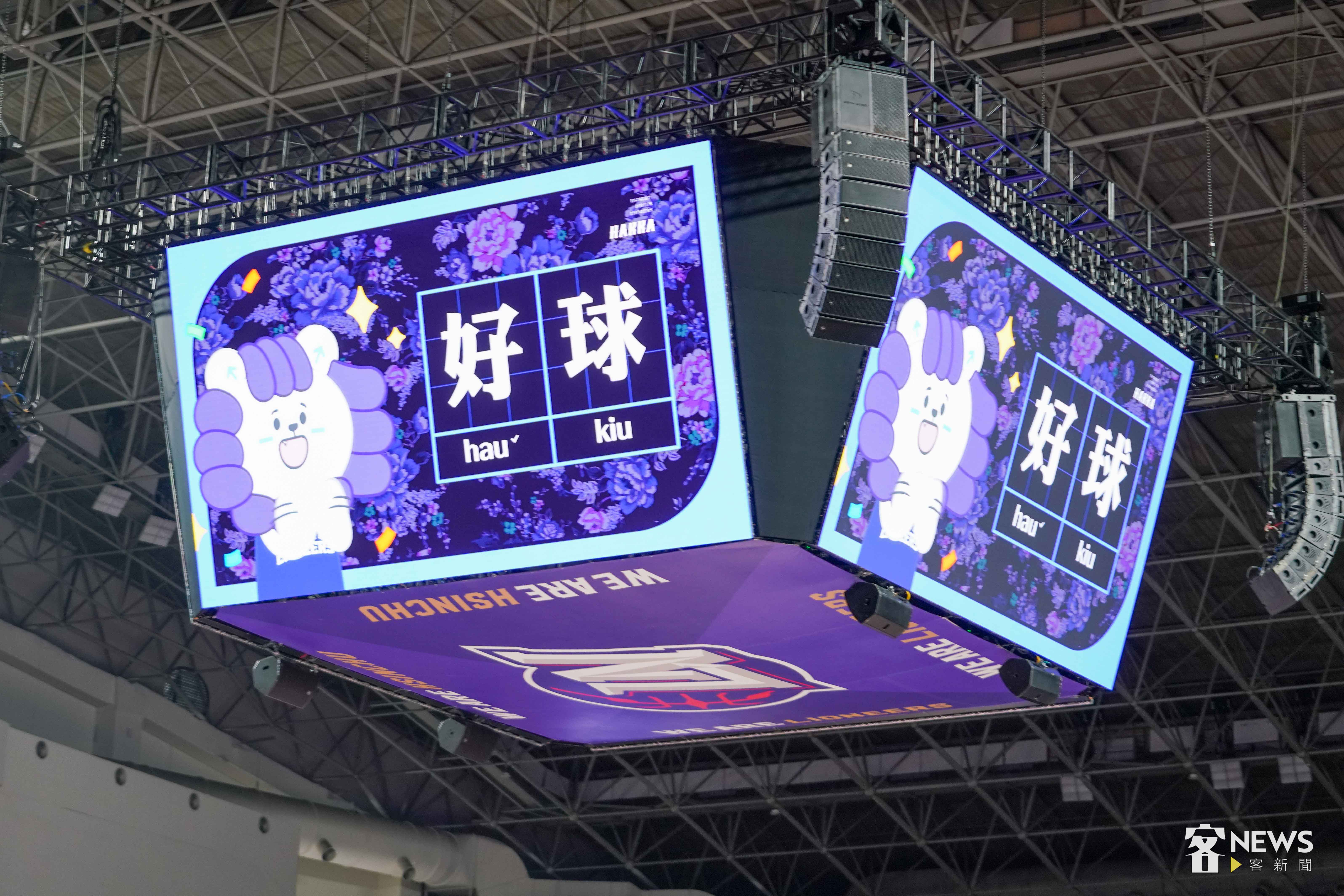 球賽的主持人利用大螢幕教學，將籃球應援用語以客語版本呈現。李台源攝