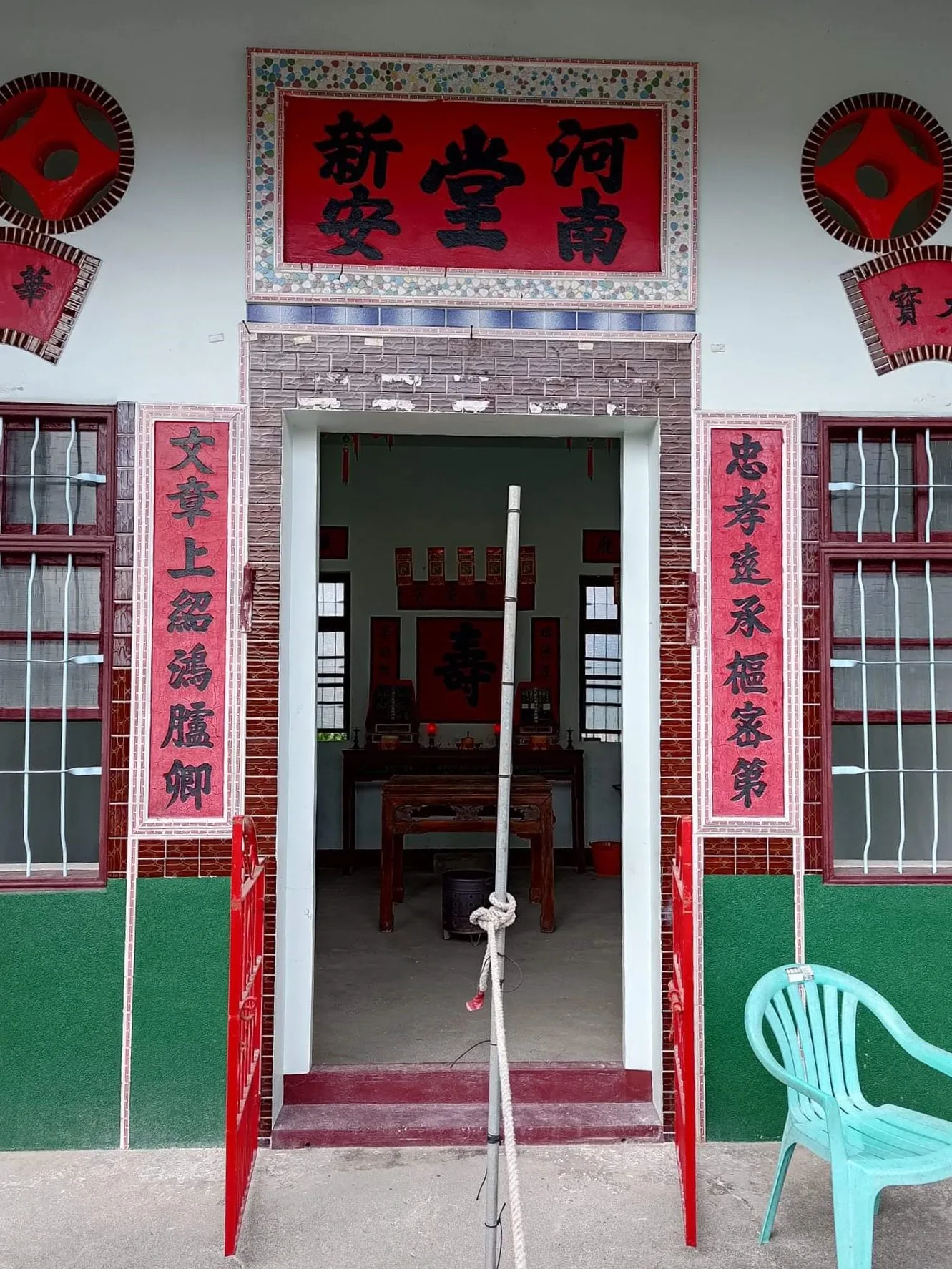 高屏六堆地區常見因招贅婚姻所建的雙姓堂,圖為邱姓女子招贅古姓男子的「河南新安堂」。南部客家郡號「堂」字常放中間,與北部客家有別。賴漢生提供
