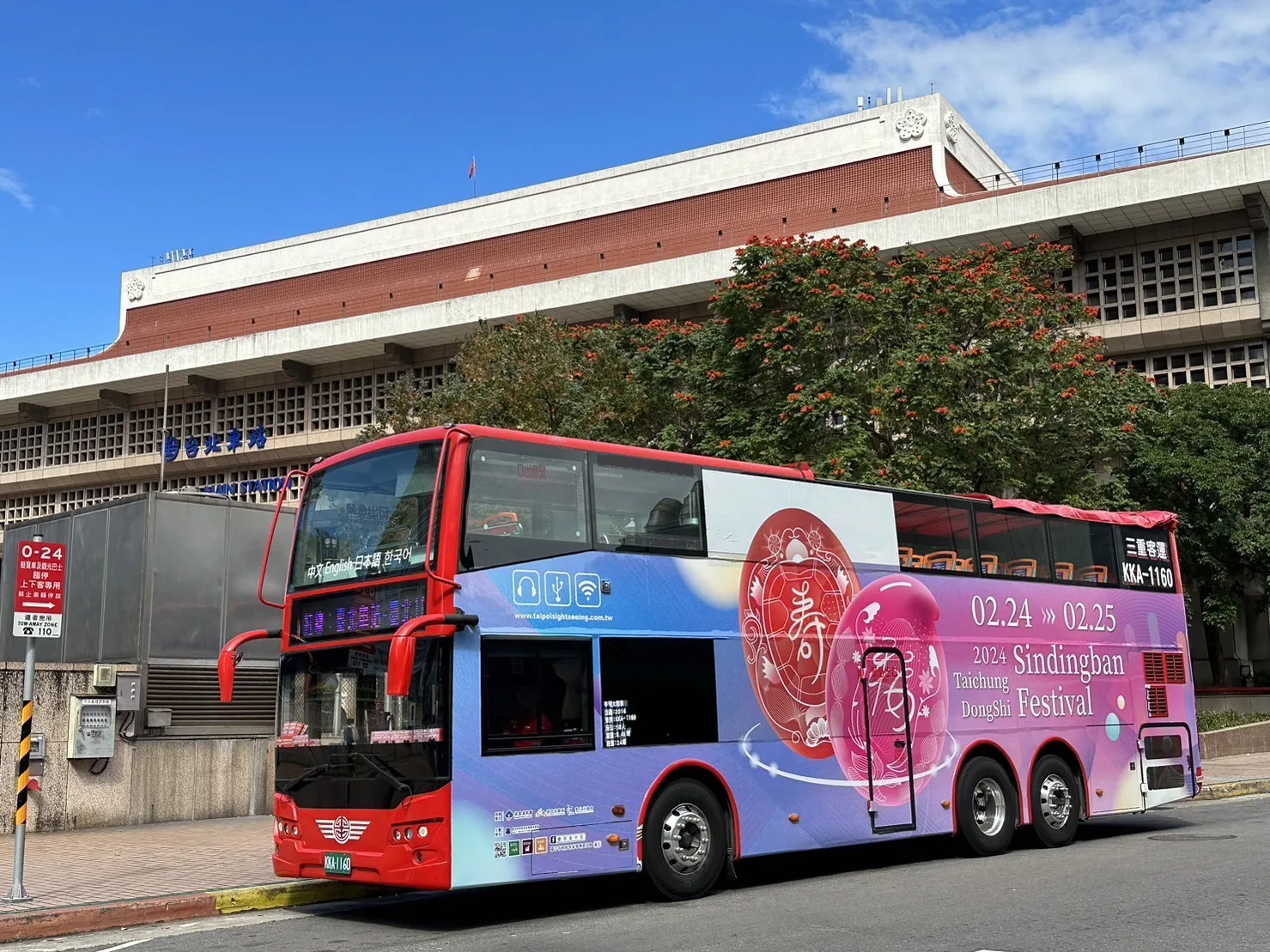 「新丁粄節主題雙層巴士」在臺北市行駛宣傳活動。臺中市客委會提供