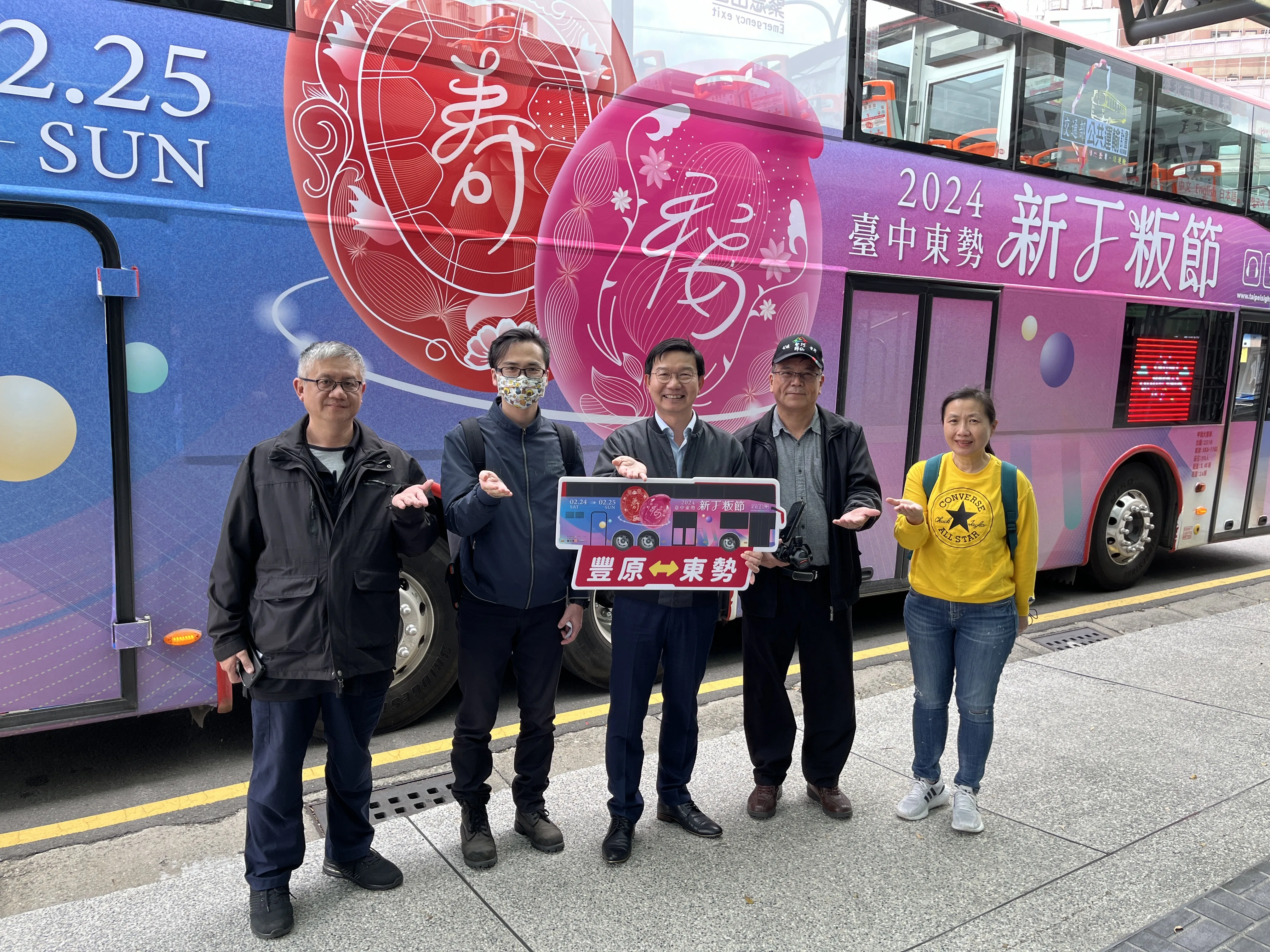「雙層巴士」漫遊臺中山城　東勢新丁粄節兩日限定