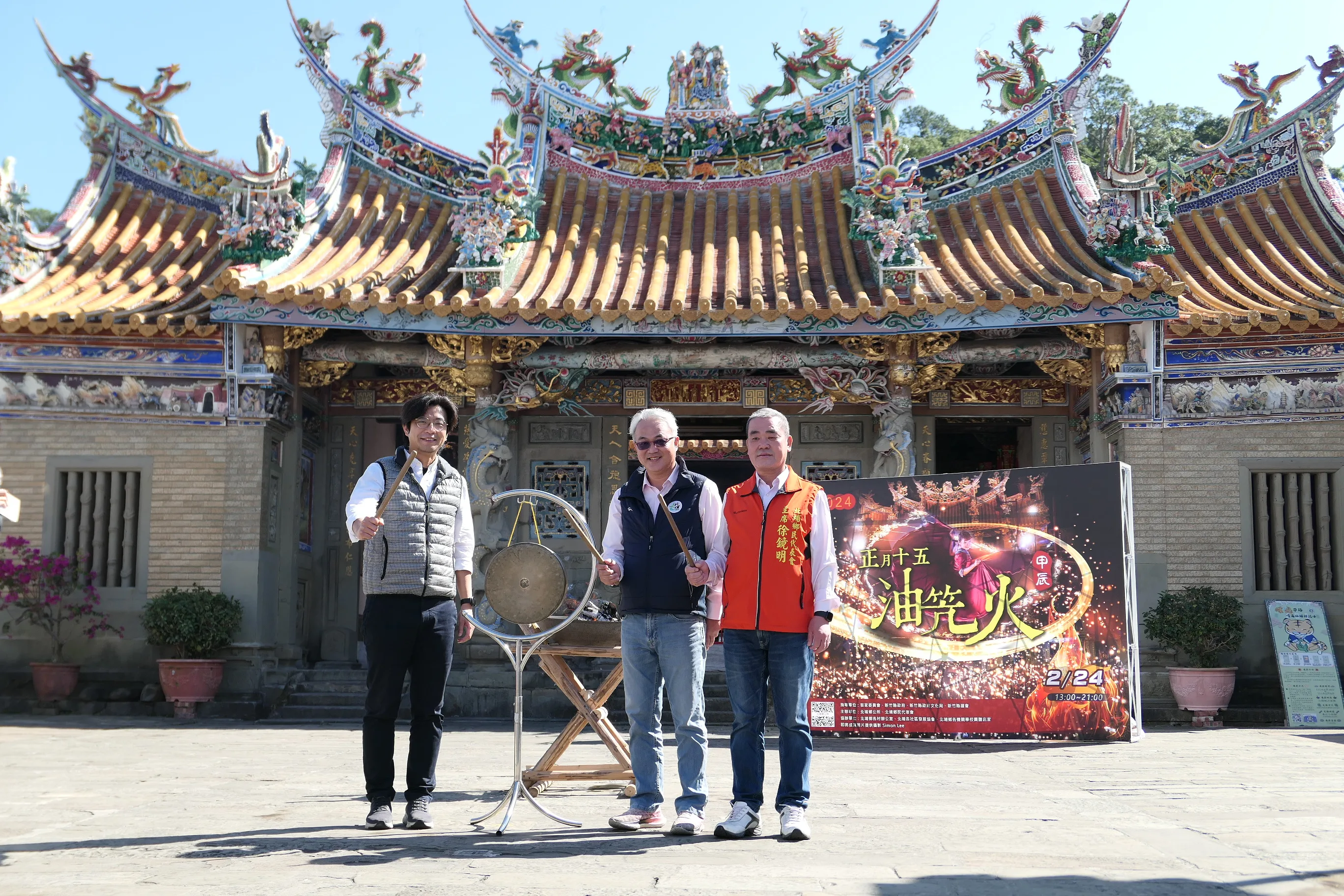 客委會副主委周江杰（左1）與北埔鄉長莊明增（右2）及北埔鄉民代表會主席徐鏡明（右1）一同敲鑼，為油笐火揭開序幕。客委會提供