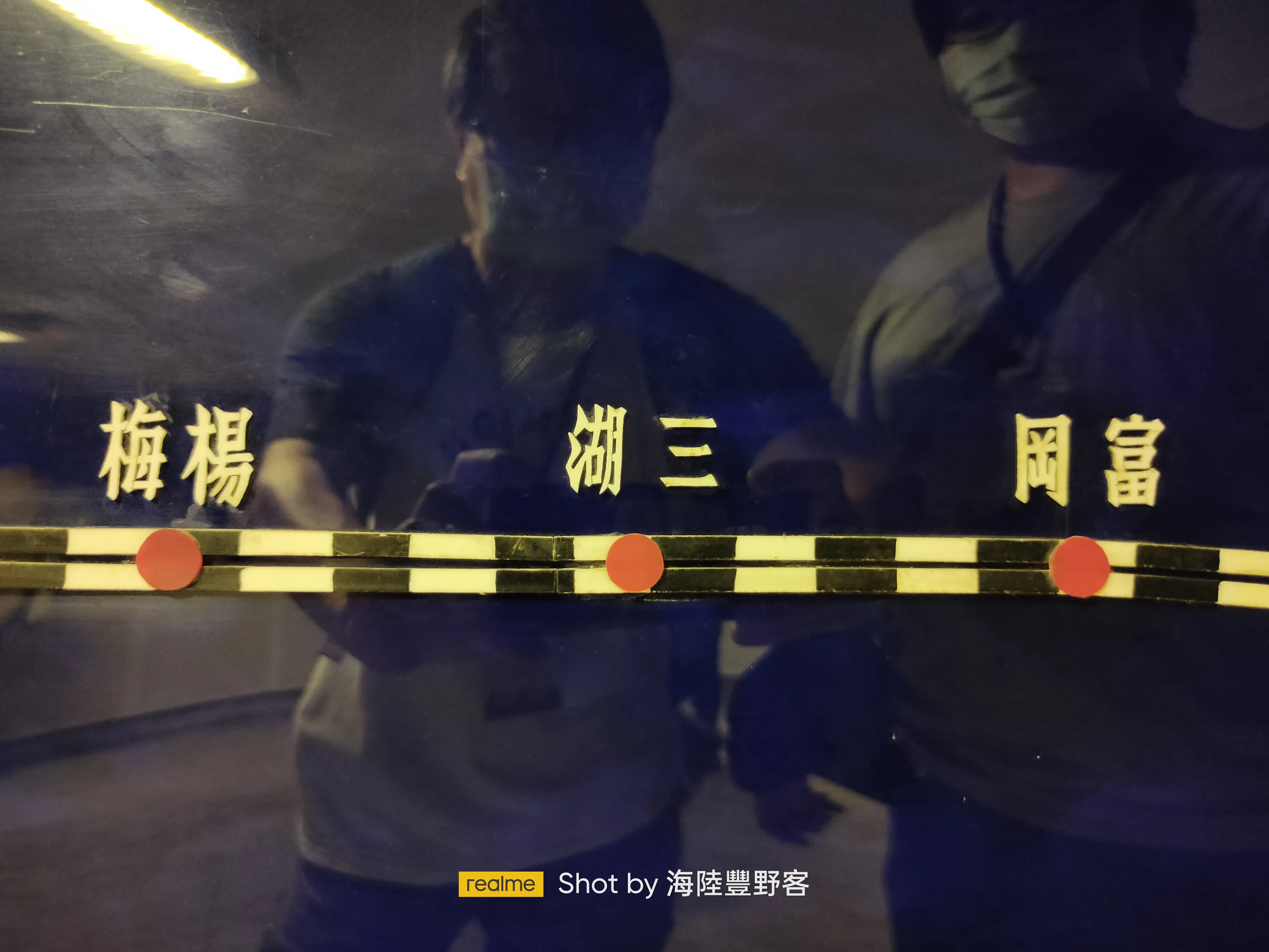鐵道部戰時指揮所。作者提供
