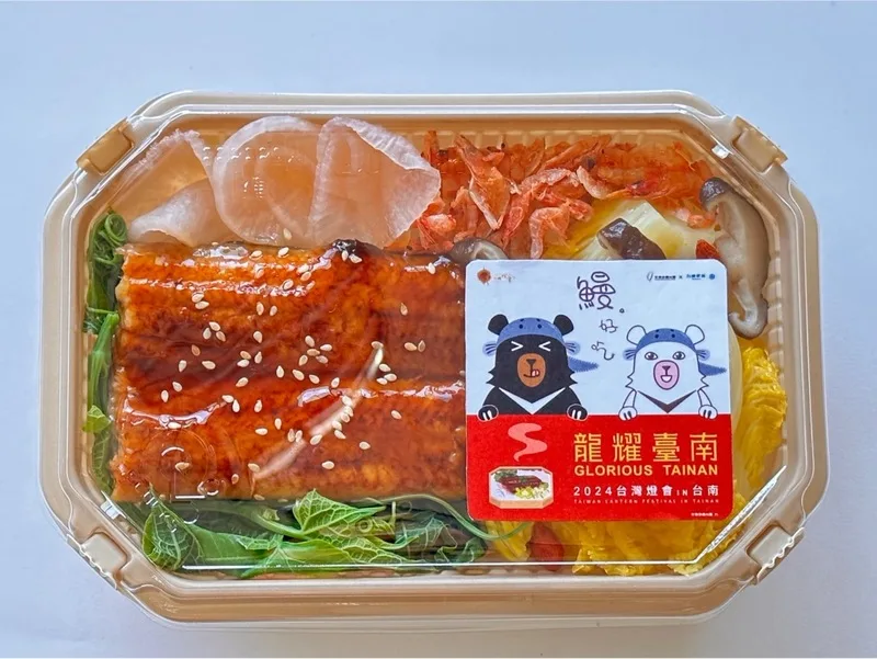 觀光署台鐵合推燈會便當　雙熊聯名「鰻。好吃」