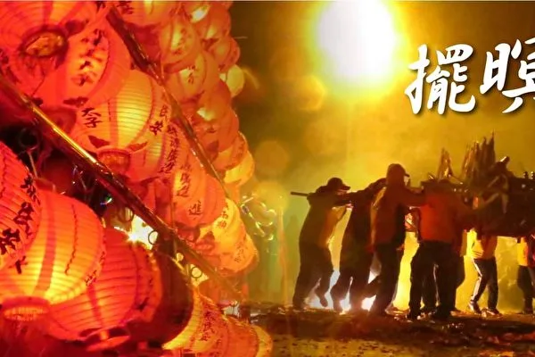 數位部攜手連江縣府　異地互動創造擺暝文化祭新體驗