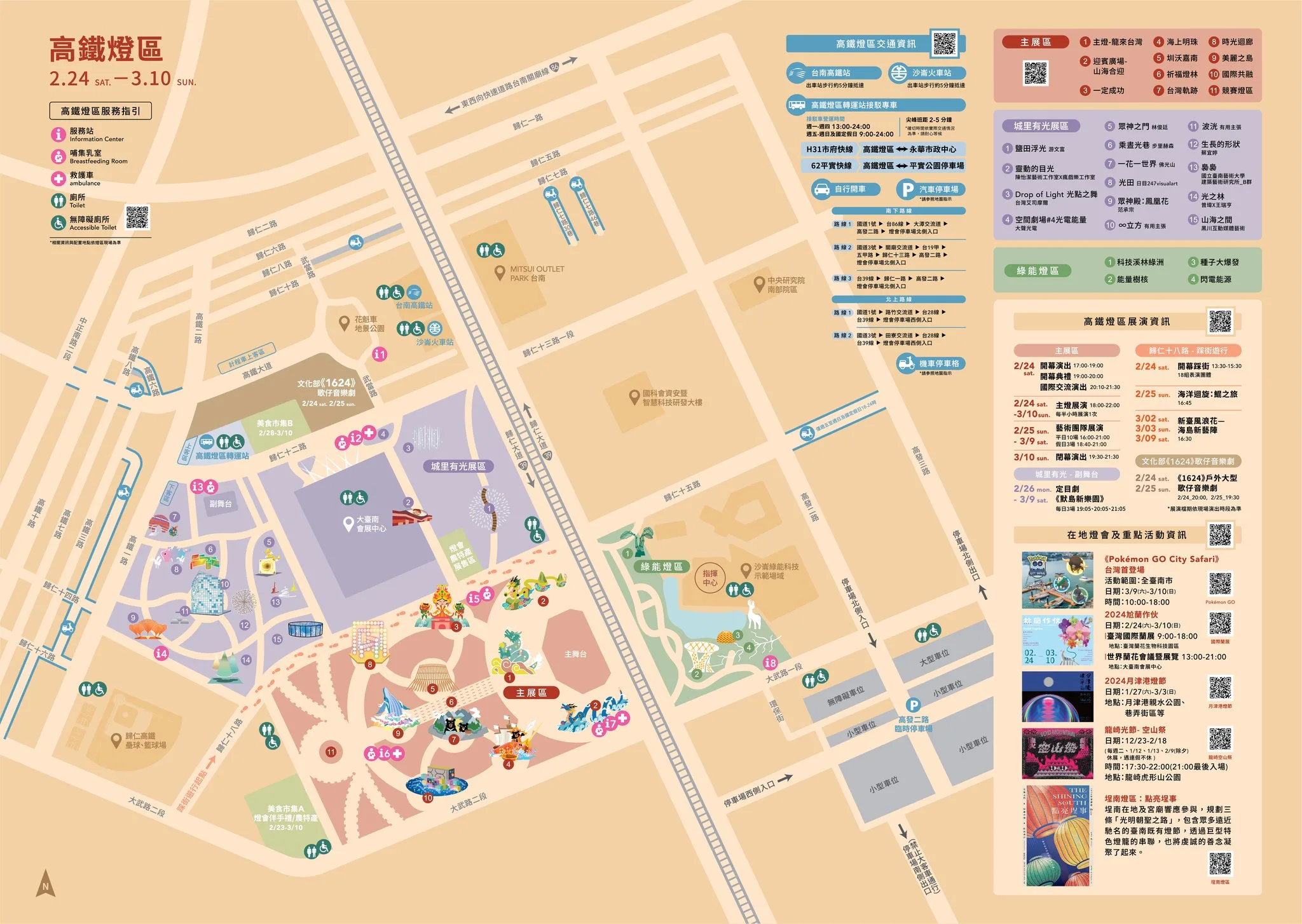 高鐵展區地圖。台南市府提供