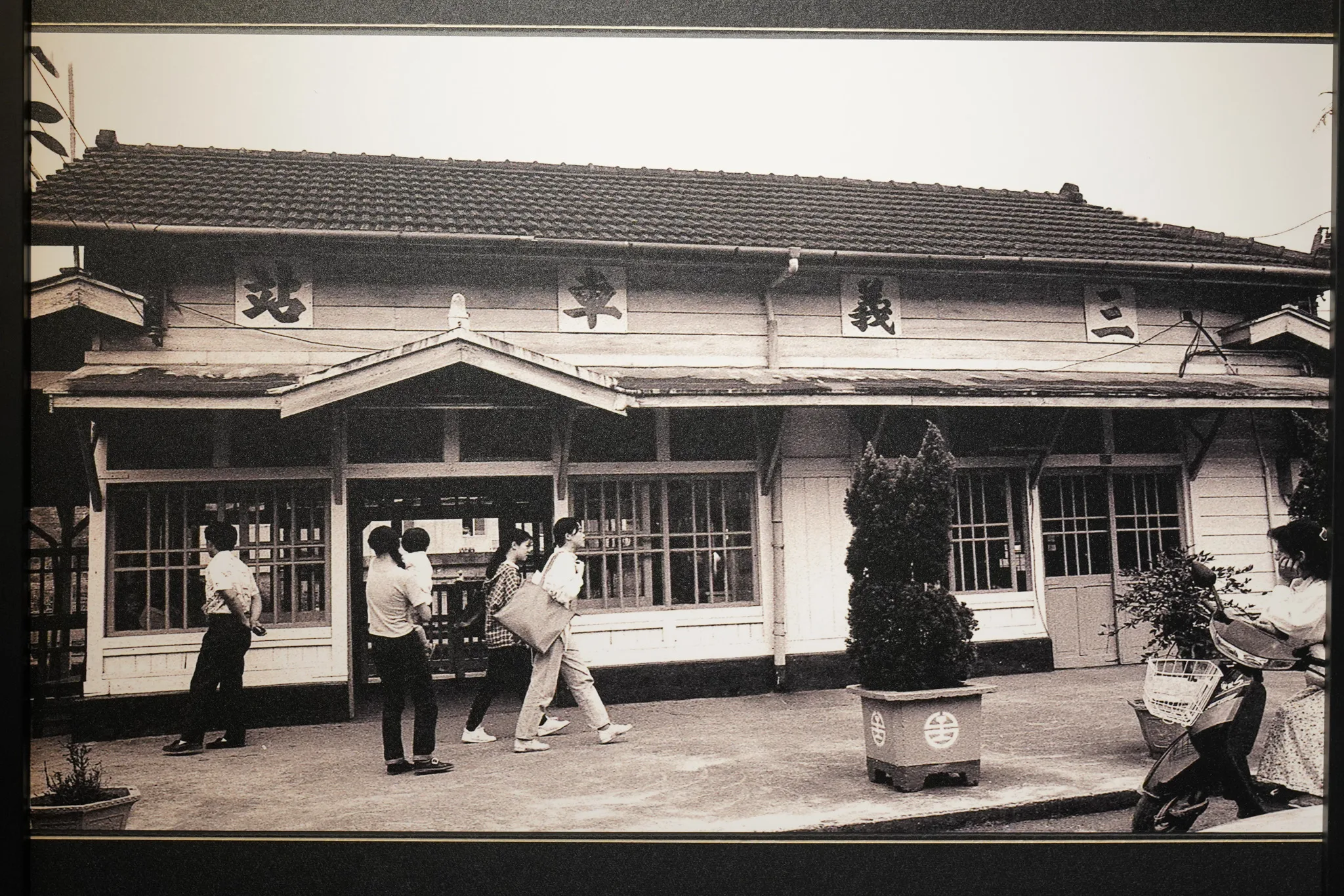 《三義老車頭》（小城故事），1978年，陳雲錦提供。