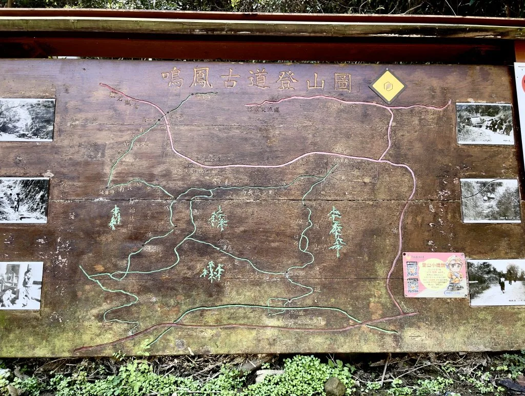 苗栗鳴鳳古道的登山步道入口處，有路線圖及陳雲錦在半世紀前拍攝老照片。莊勝鴻攝