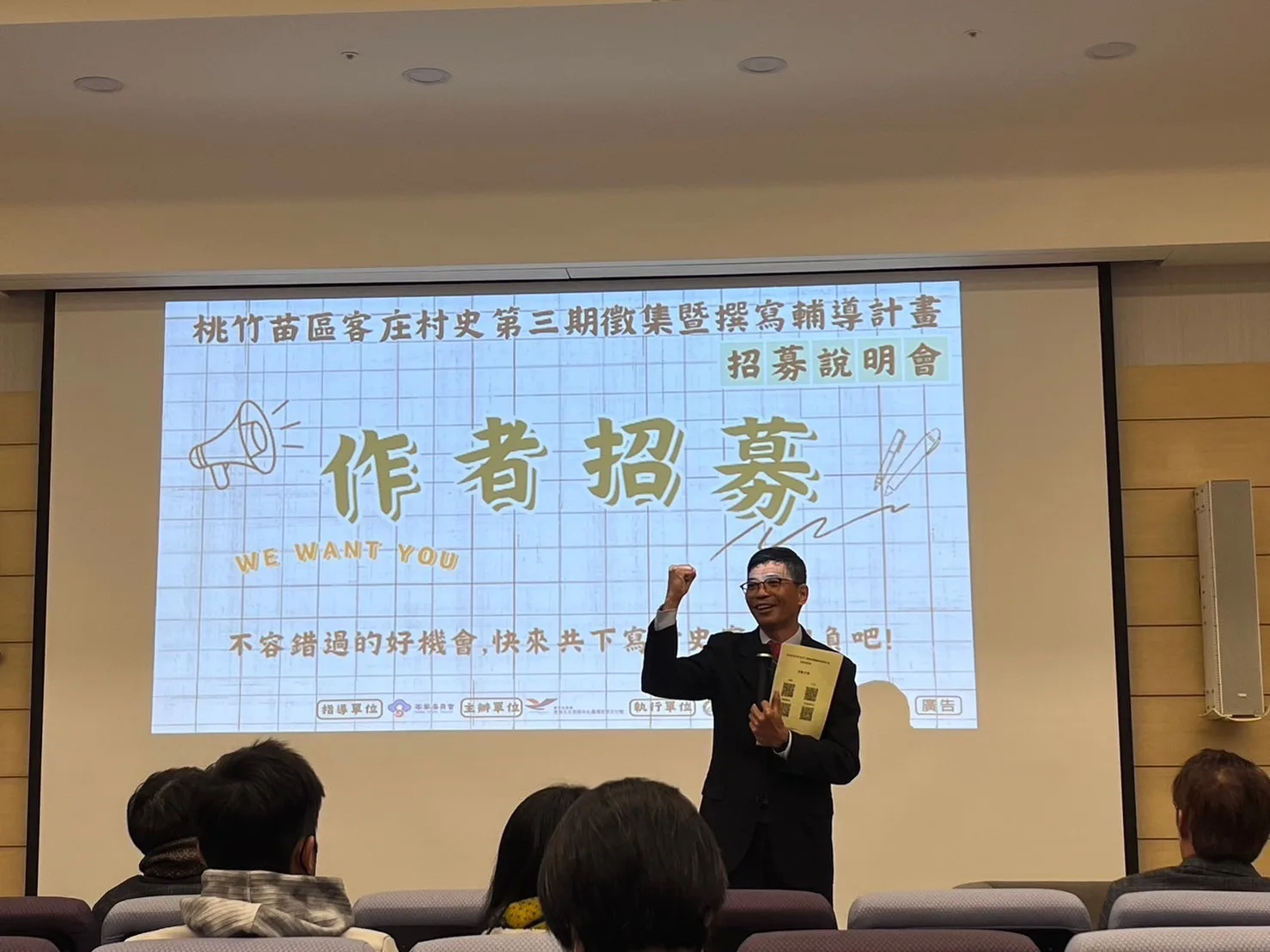 何金樑上午出席完客庄印記陳雲錦攝影藝術展後，緊接著，今天下午在臺灣客家文化館，舉辦「桃竹苗客庄村史第三期人才招募說明會」。客發中心提供