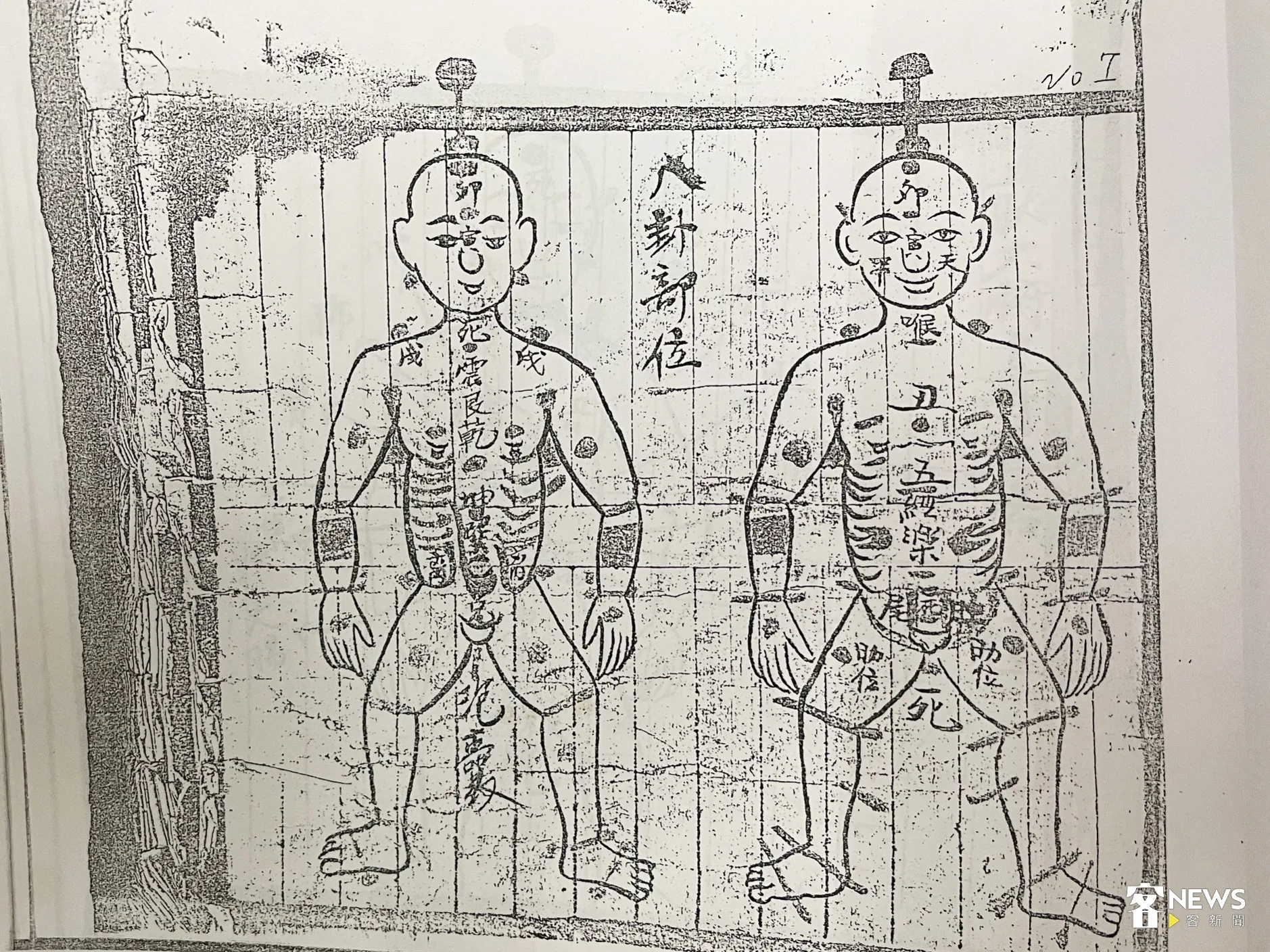 許多武館深怕被日本政府逮捕，就都自焚燒掉自家的拳譜，最後僅留少部分的醫典。圖為勤習堂所留下的傳家醫典。宋佩遙攝