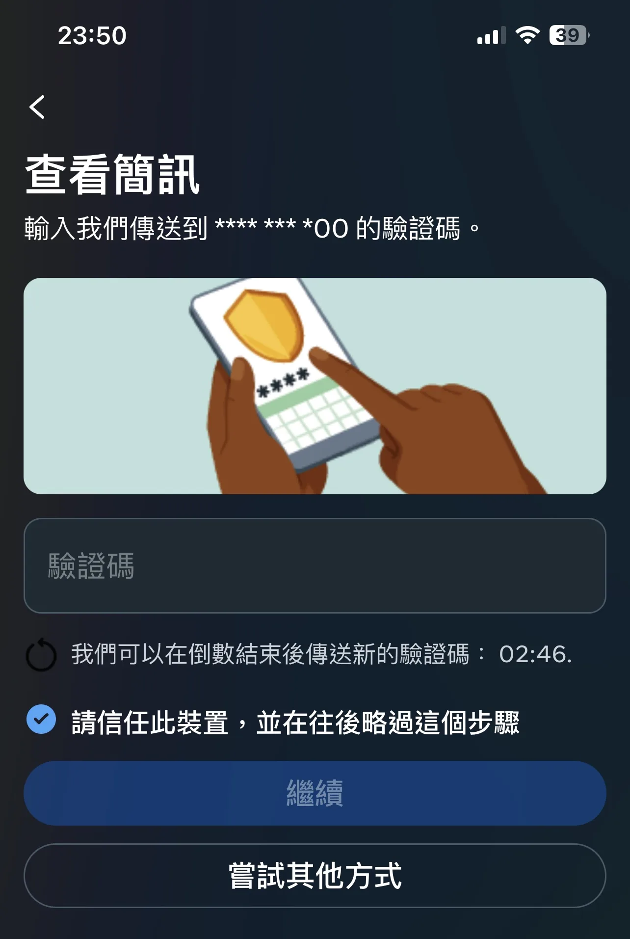 Meta旗下臉書等社群軟體用戶突遭登出,無法透過任何方法重新登入。翻攝畫面