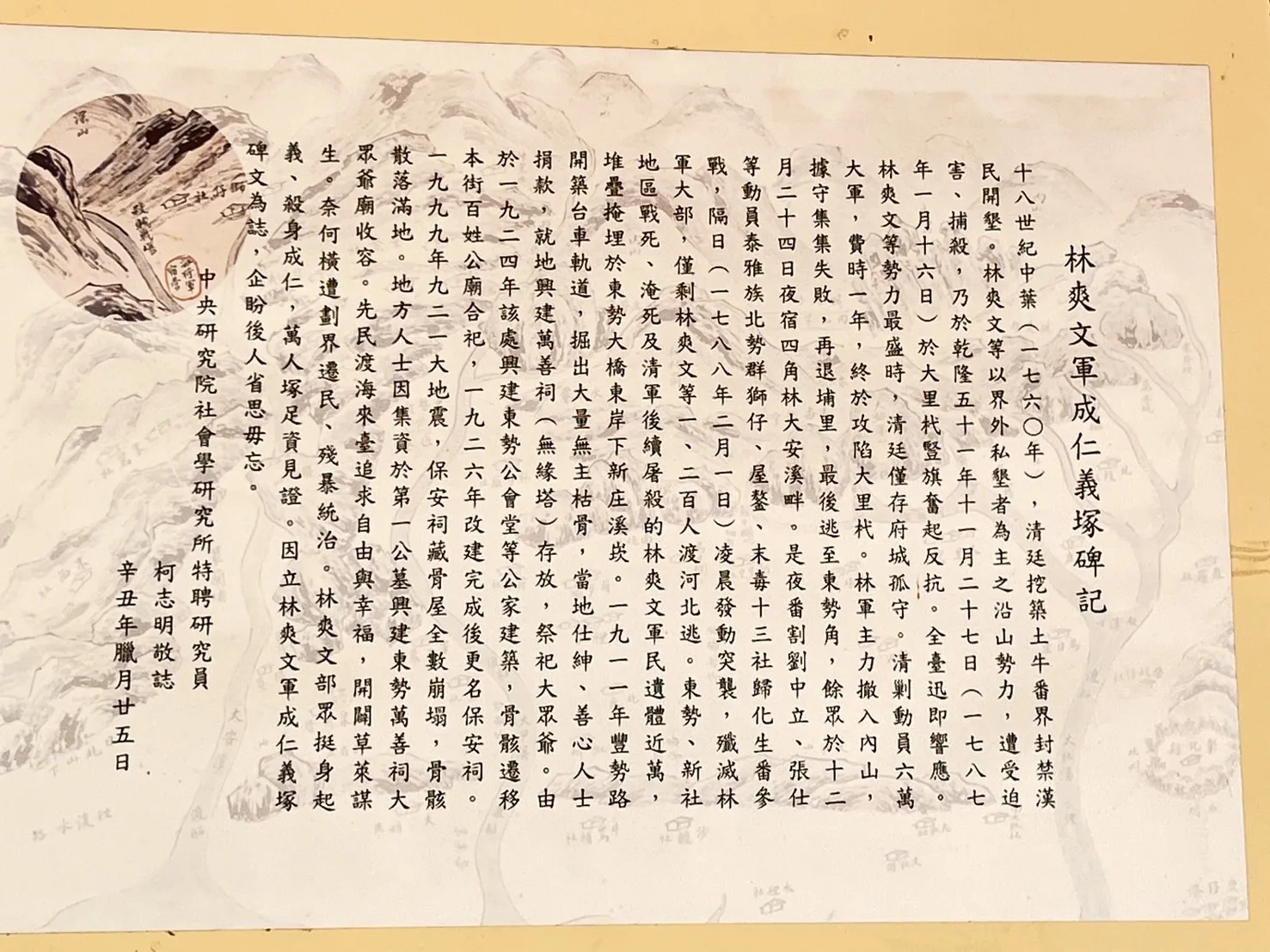 萬善祠大眾爺廟的歷史簡介。蘇佑昇攝