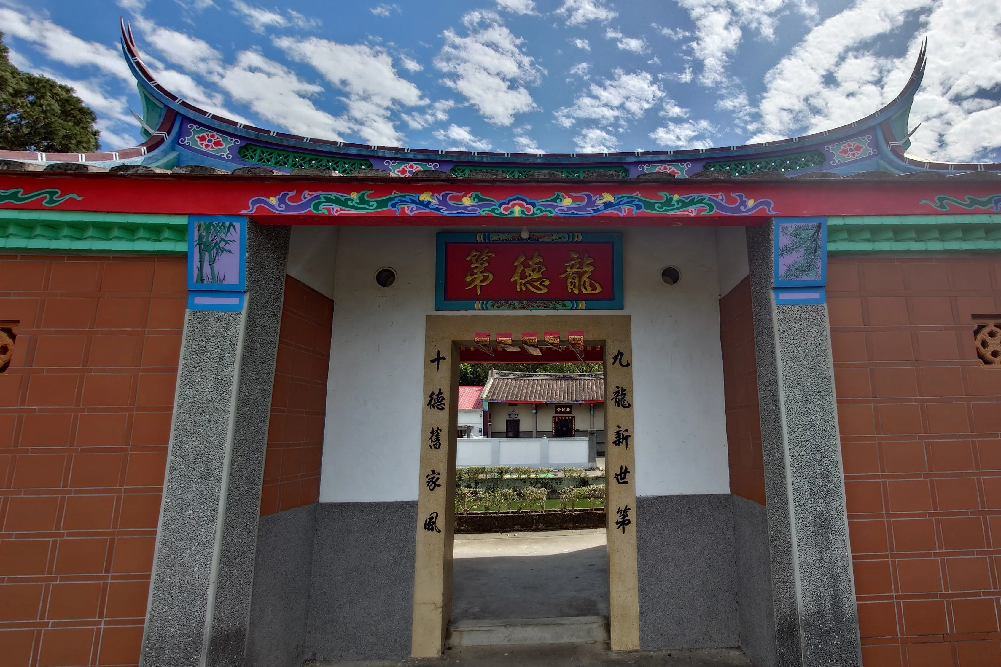公館鄉館東村林屋郡號「西河堂」,人望「龍德第」﹕「九龍新世第,十德舊家風」,源自戰國時期趙國宰相林皋生九子皆賢,連他被譽「十德之門」。何來美攝