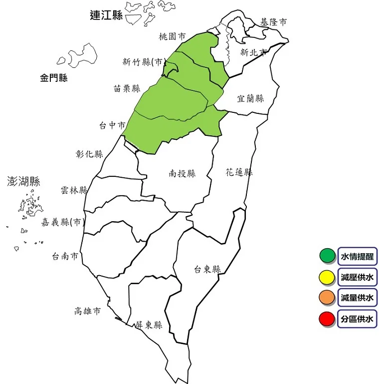 桃園、新竹、苗栗台中地區水情燈號調為提醒綠燈。水利署提供