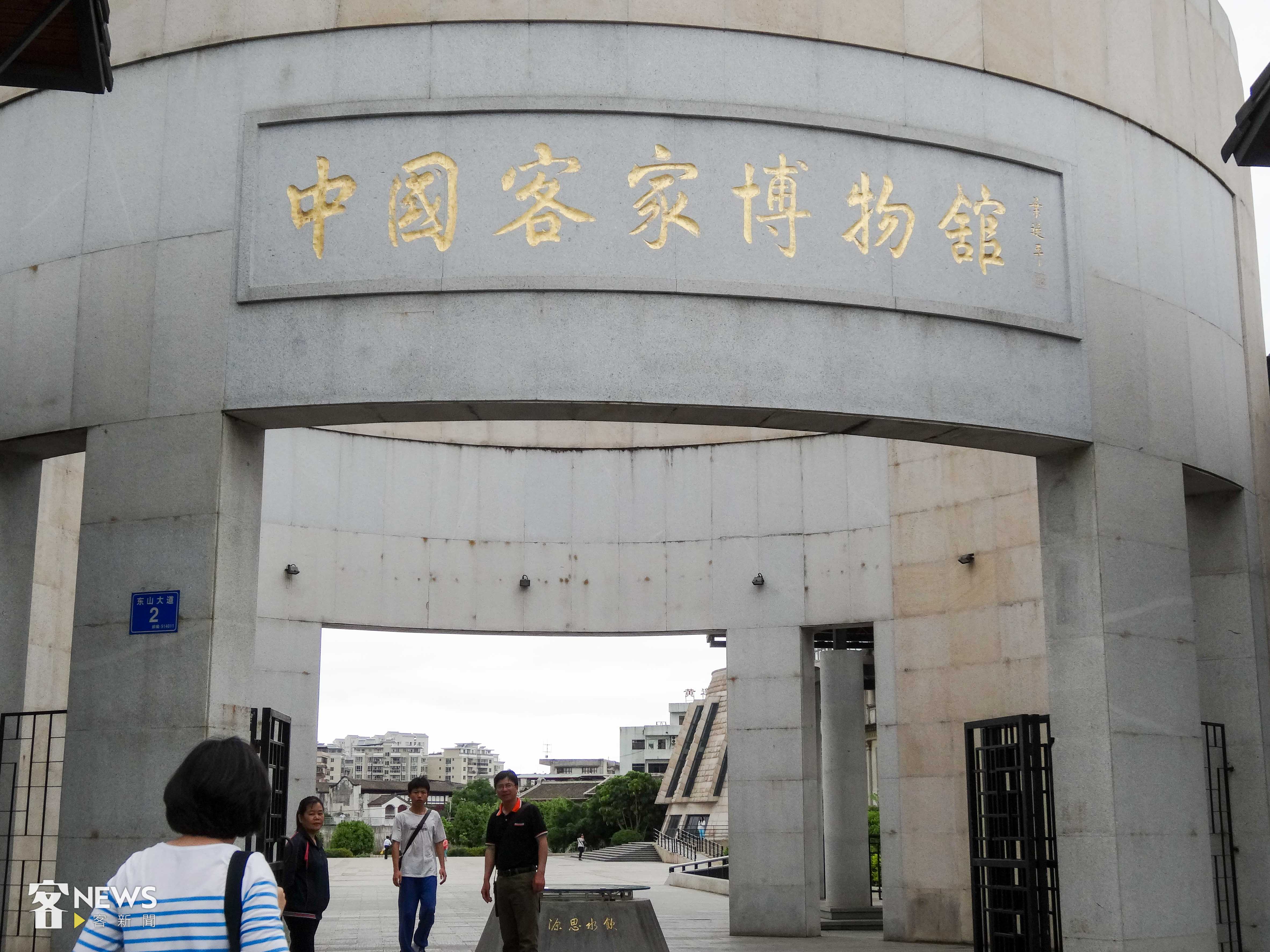 中國客家博物館。張維安提供