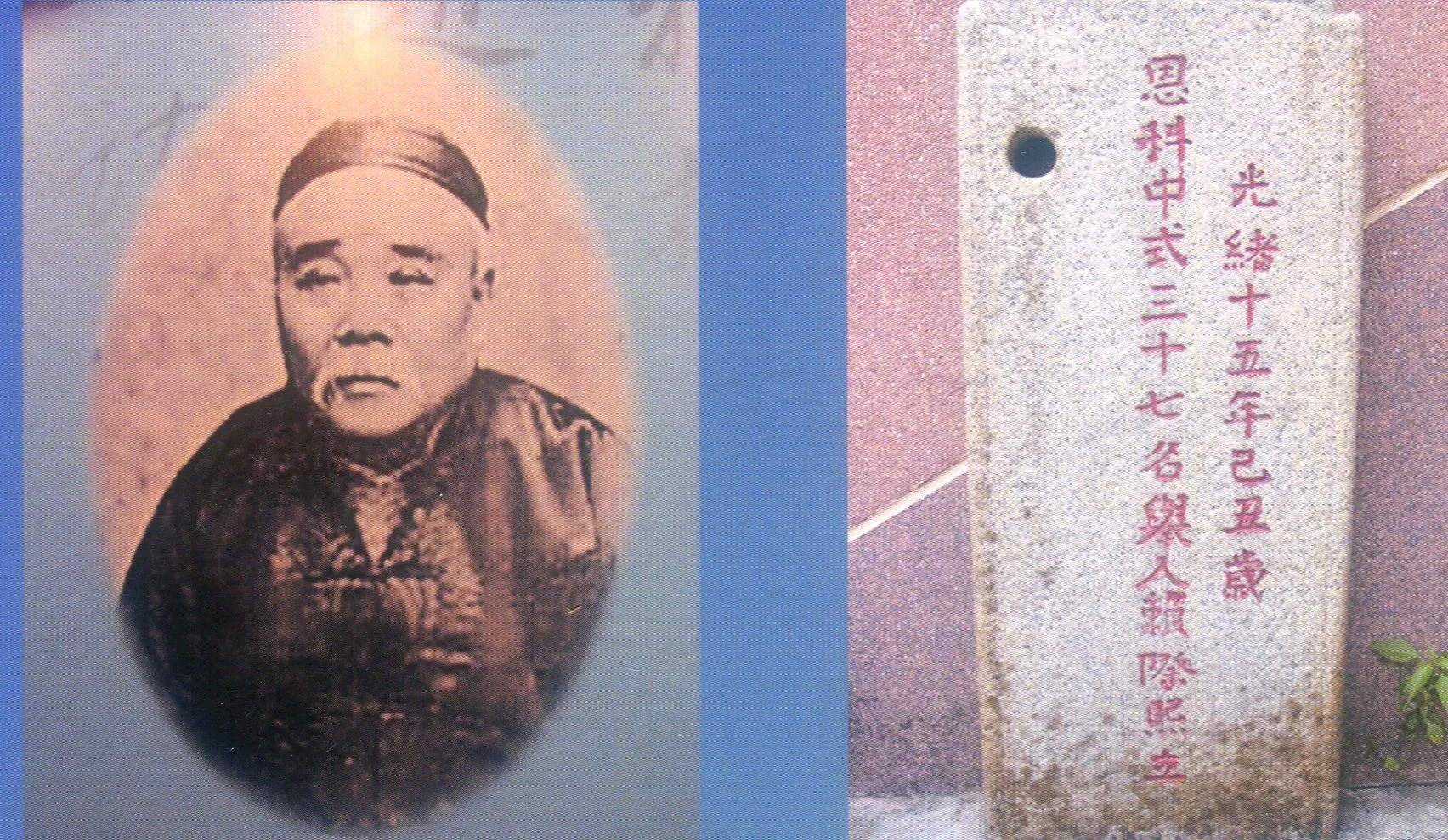 清末進士賴際熙為維護客家尊嚴,1921年他在香港成立客家崇正總會,並撰《崇正同人系譜》,證明客家人來自中原,被譽為客家學。何來美提供