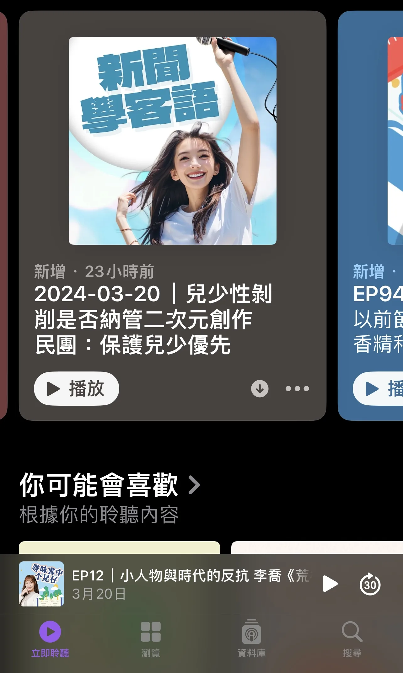 講客廣播電臺Podcast節目〈新聞學客語〉每天更新全客語新聞，讓聽眾用最短的時間學習客家話的時事用語。