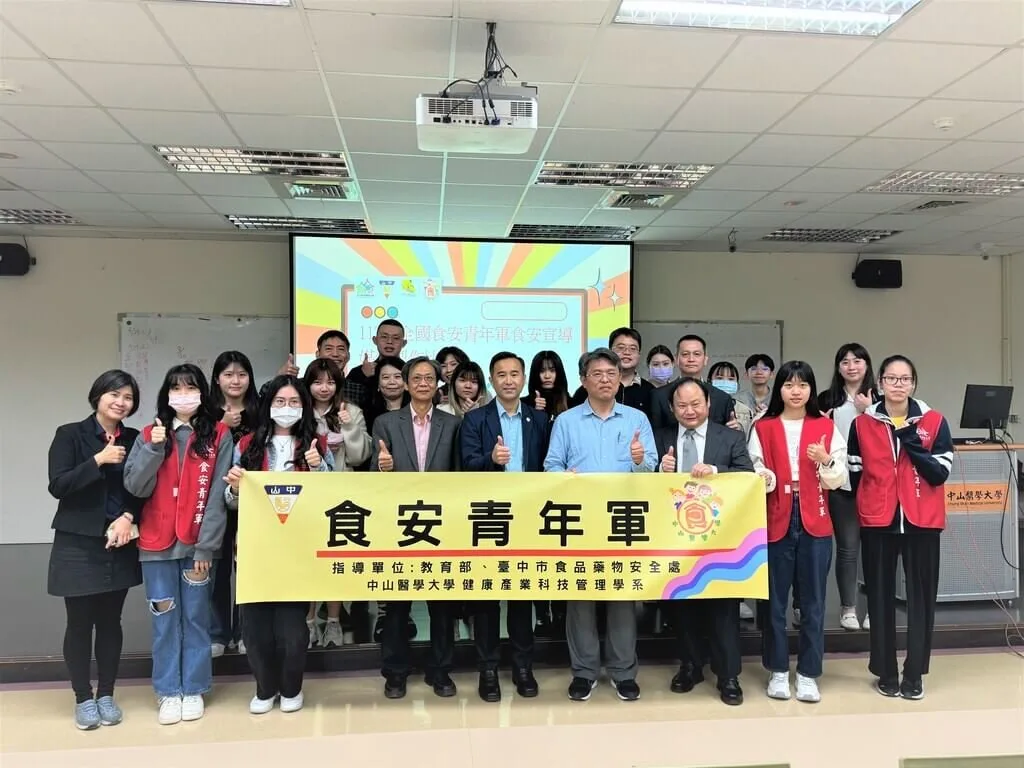 中山醫大辦食安宣導比賽　獎金最高3萬元