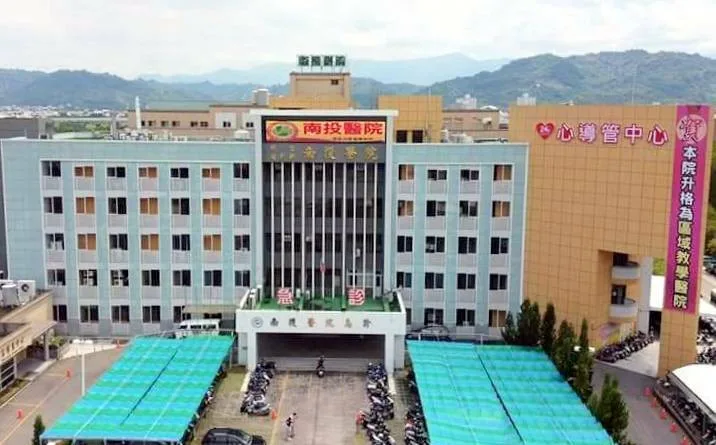 南投醫院夜間心理諮商門診　3次免費不留就醫紀錄