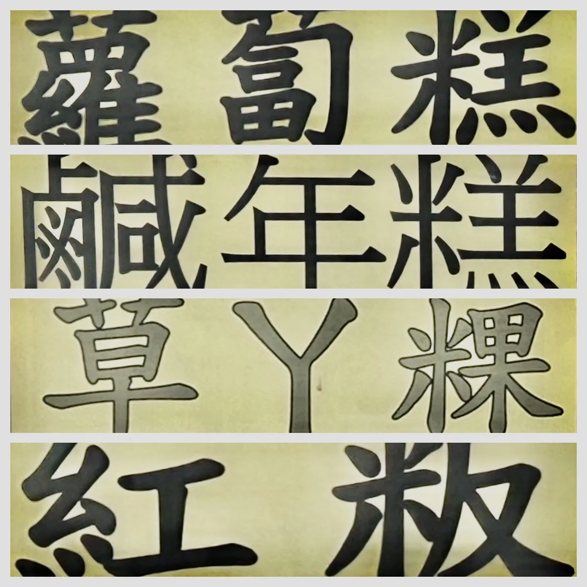 只有神聖的紅粄還沒有被取代。蕭秀琴提供