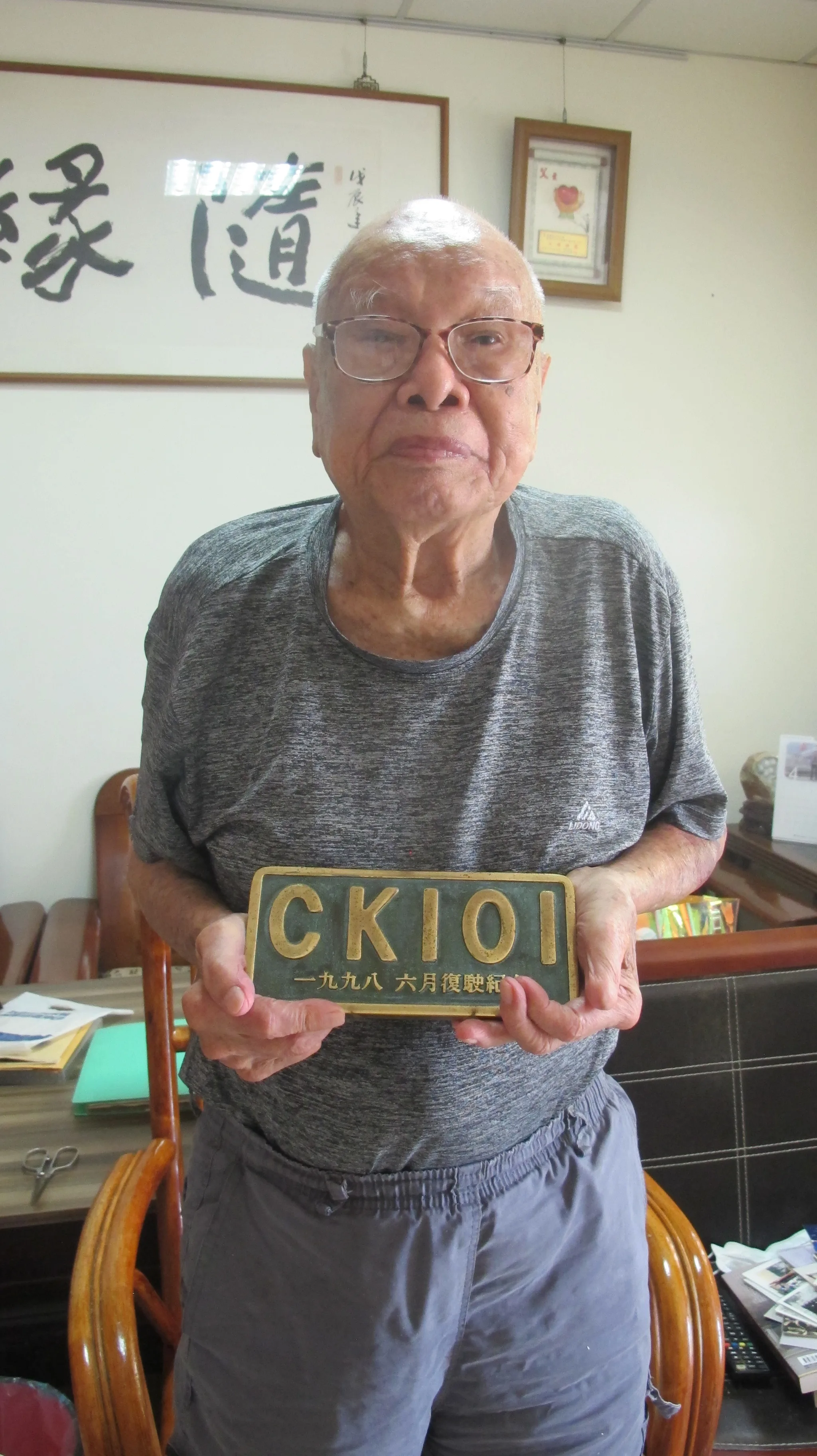 鄭萬經是1998年讓CK﹣101蒸汽火車復駛的靈魂人物,他手捧紀念牌留影。何來美攝