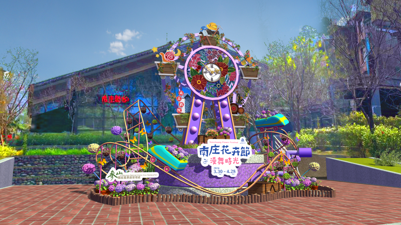 南庄花卉節於30日登場　8米高音樂盒展現繽紛藝術慢城