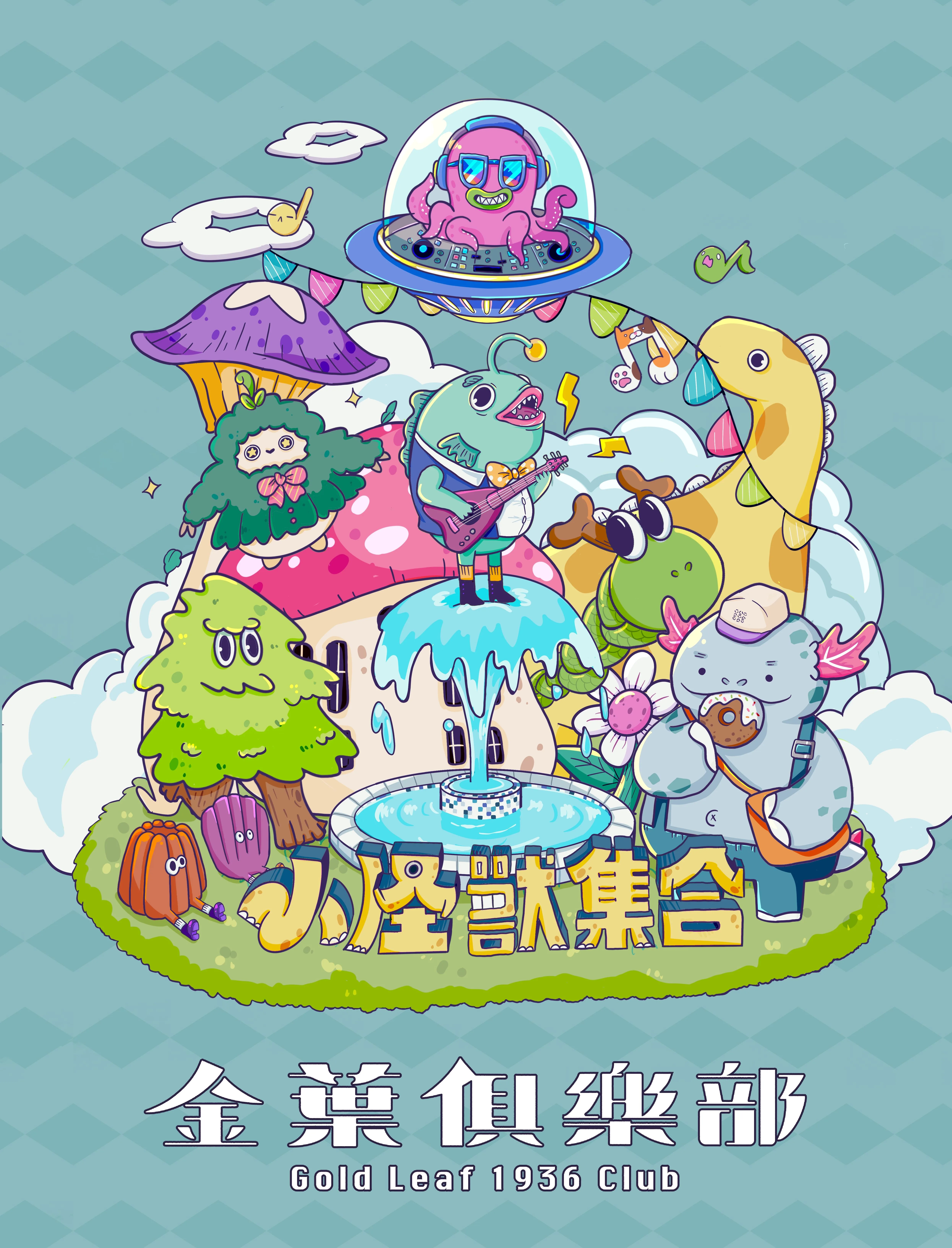 藝起狂歡兒童節　屏東藝文盛宴邀親子同樂