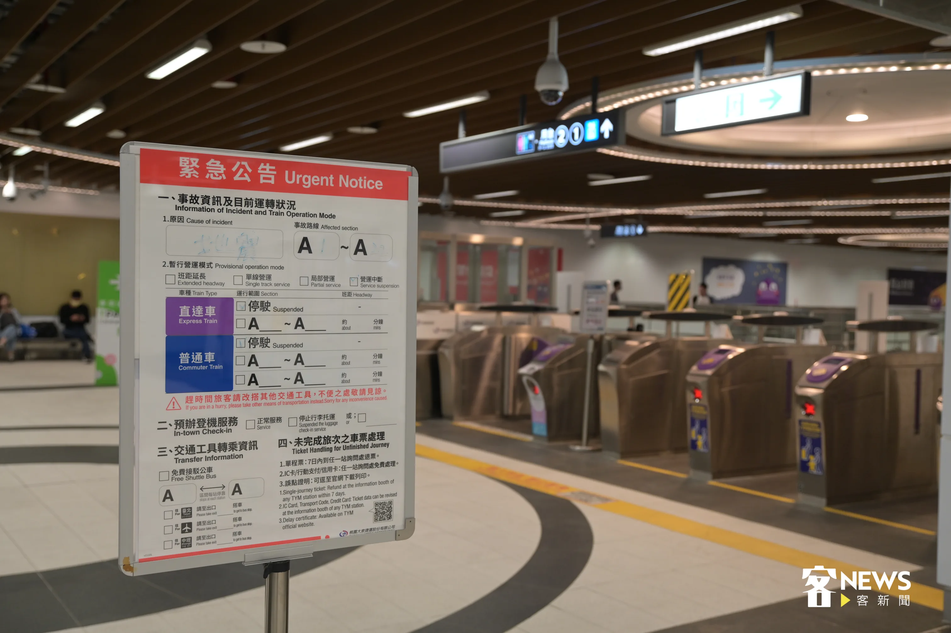 受地震影響，桃園捷運發布緊急公告。洪俊傑攝