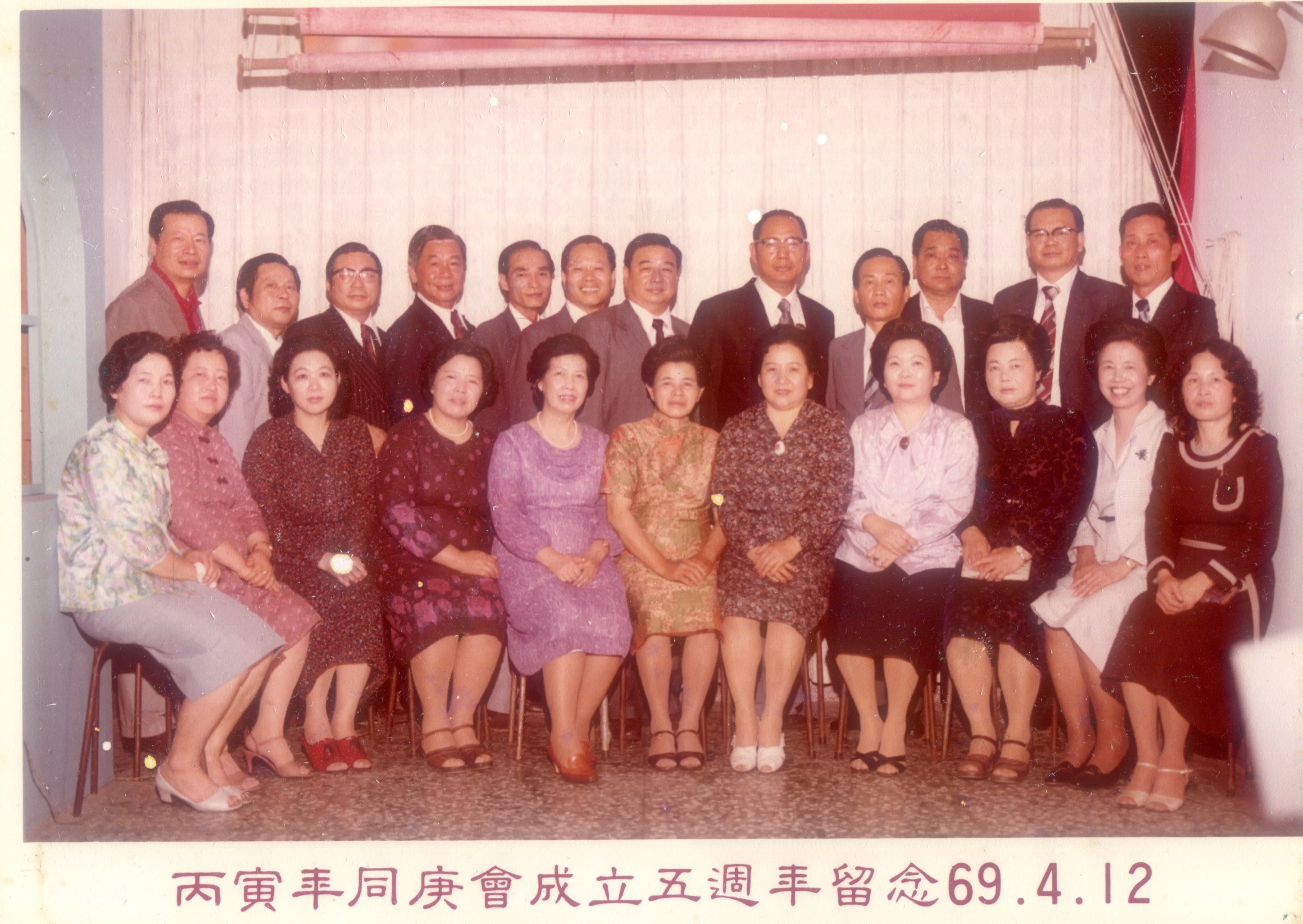 1975年謝肇楨與11位肖虎(1926年生)異姓兄弟組「丙寅年同庚會」,每月輪流作東聚會,持續三、四十年,由右至左是﹕李阿炳(苗栗鎮民代表)、徐享城(省議員)、葉善宗(木材商)、蕭水益(衛生局課長)、徐虎喜(國中校長)、劉賡徐(中藥商)、謝肇楨(西藥商)、邱添水(實業家)、戴端栐(苗栗信用合作社總經理)、林水先(中藥商)、葉佐展(藥廠董事長)、葉添福(中藥商)。前排是他們的夫人,攝於1980年同庚會成立五週年。謝世民提供