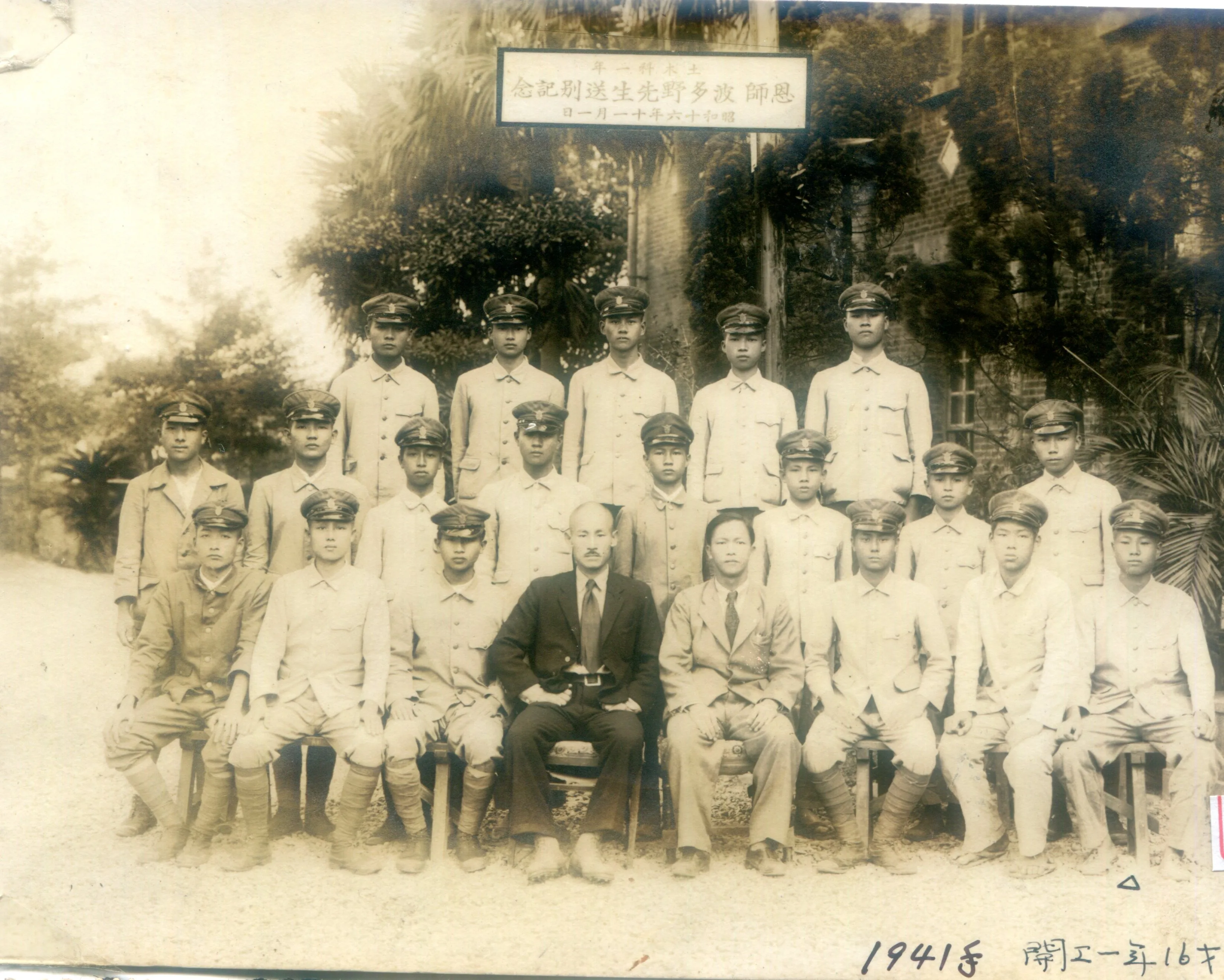 謝肇楨(前排右一)1941年念開南商工土木科,與老師、同學合影。謝世民提供