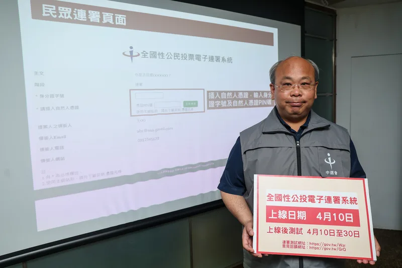 中選會副主委陳朝建(圖)8日在中選會舉行記者會,宣布全國性公民投票電子連署系統4月10日正式上線,上線後測試至4月30日。中央社