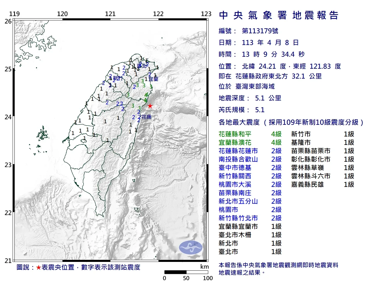 花蓮外海規模5.1地震　最大震度4級