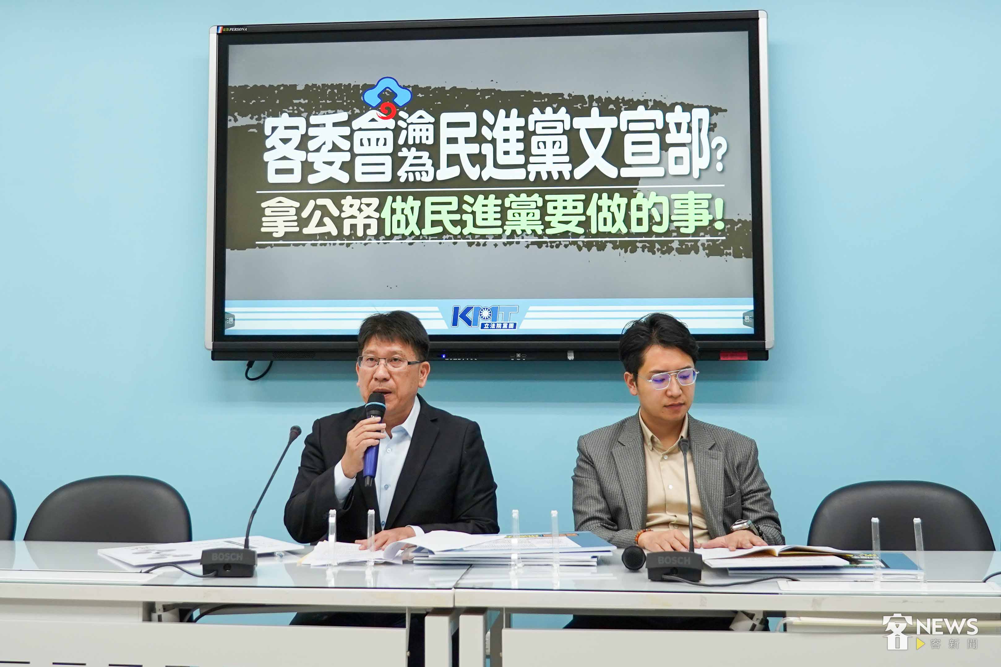 國民黨立委林思銘、羅廷瑋兩人上午在立法院召開記者會，質疑「客委會淪為民進黨文宣部」。李台源攝