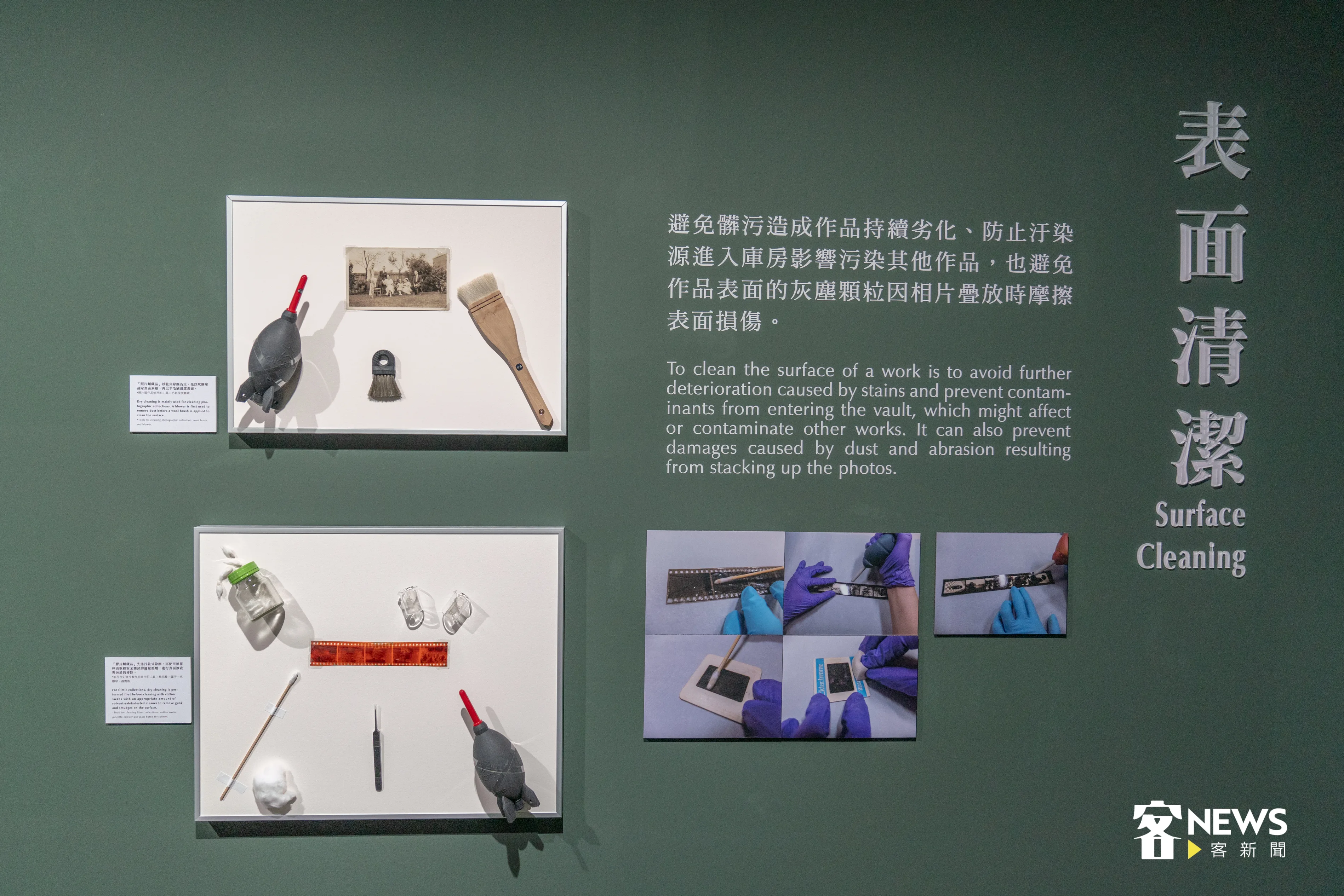 國家攝影中心相片保存與清潔展示介紹。客新聞資料照