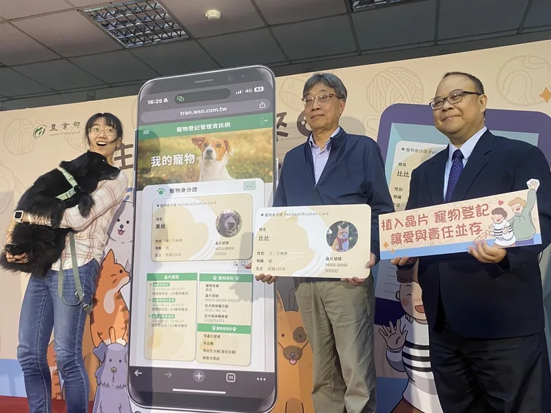 毛小孩有身分證　整合生老病死全資訊