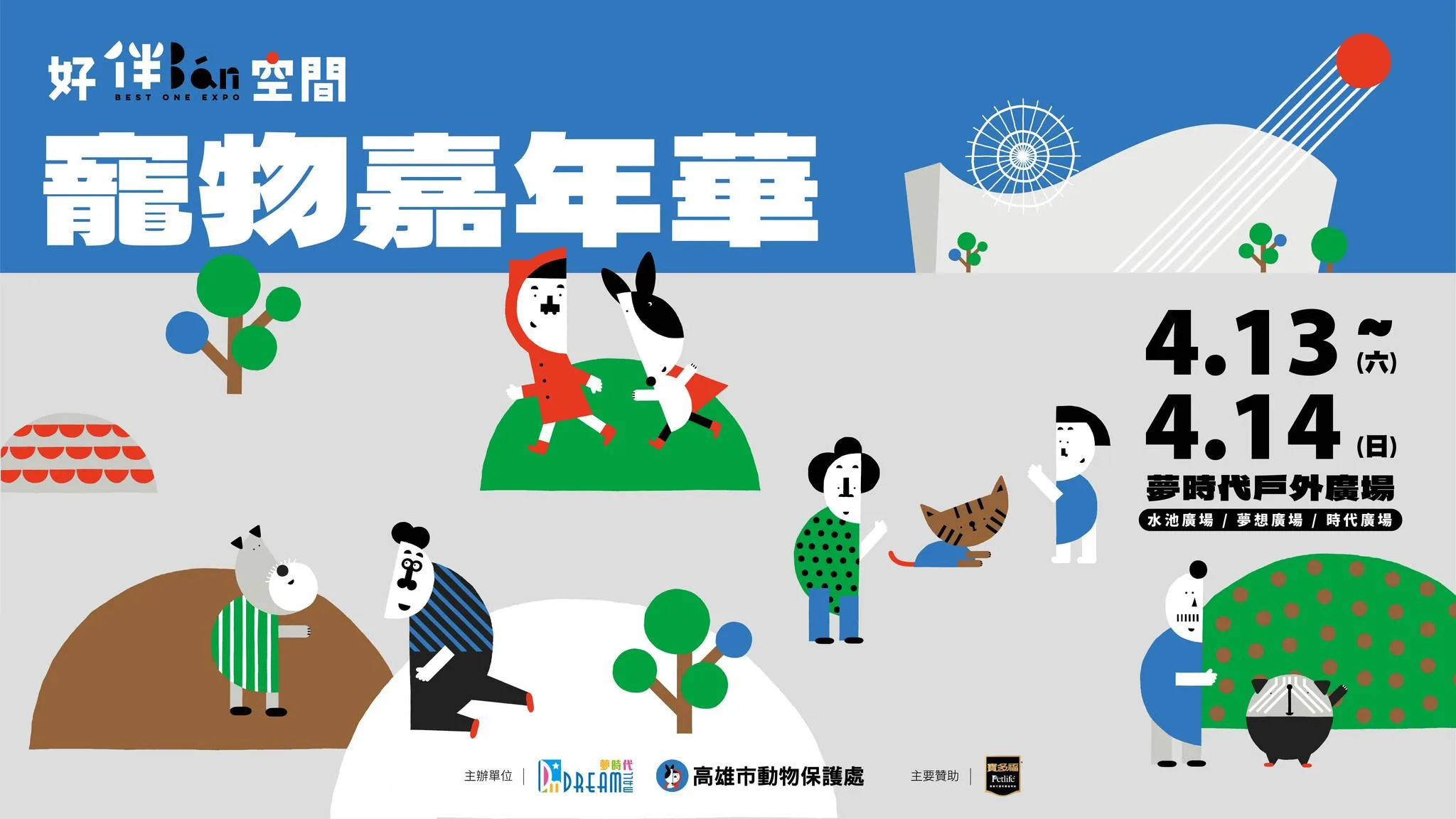 （圖取自Facebook高雄市動物保護處粉絲團 ）