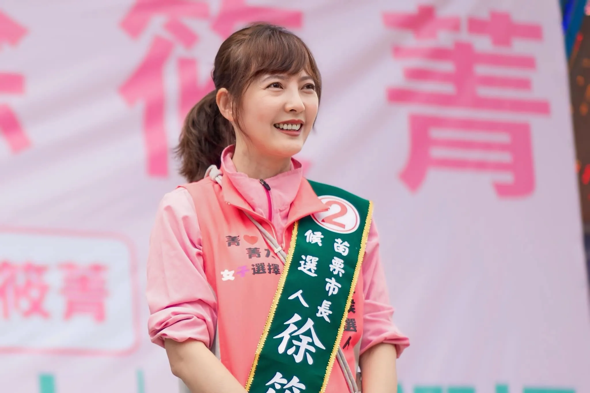 苗栗市長補選候選人徐筱菁。取自徐筱菁臉書