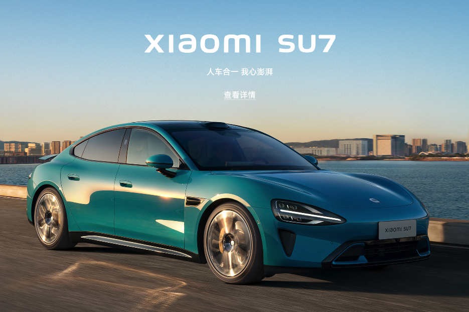 小米SU7。